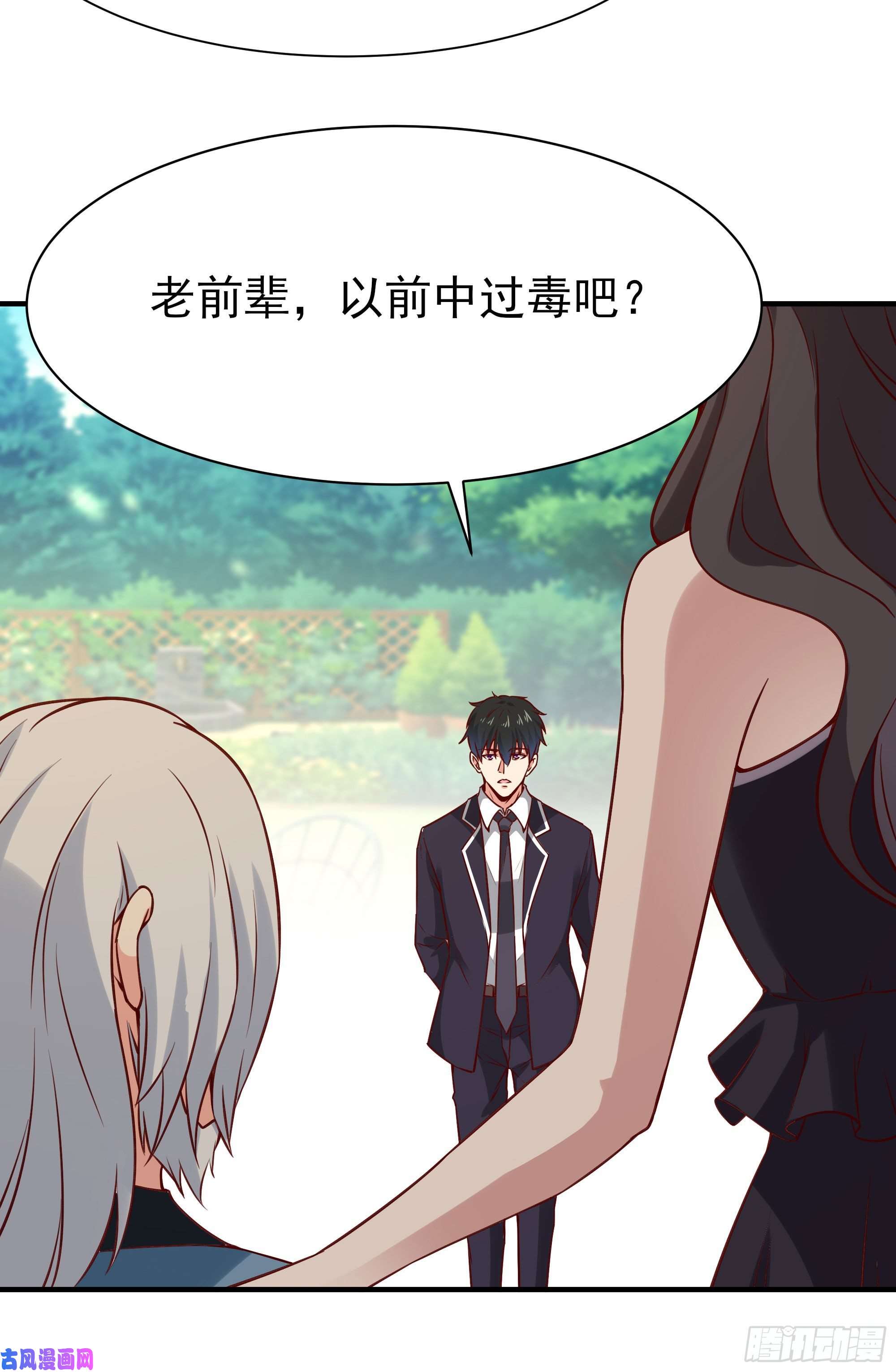 重生都市天尊第173话 睡这么死