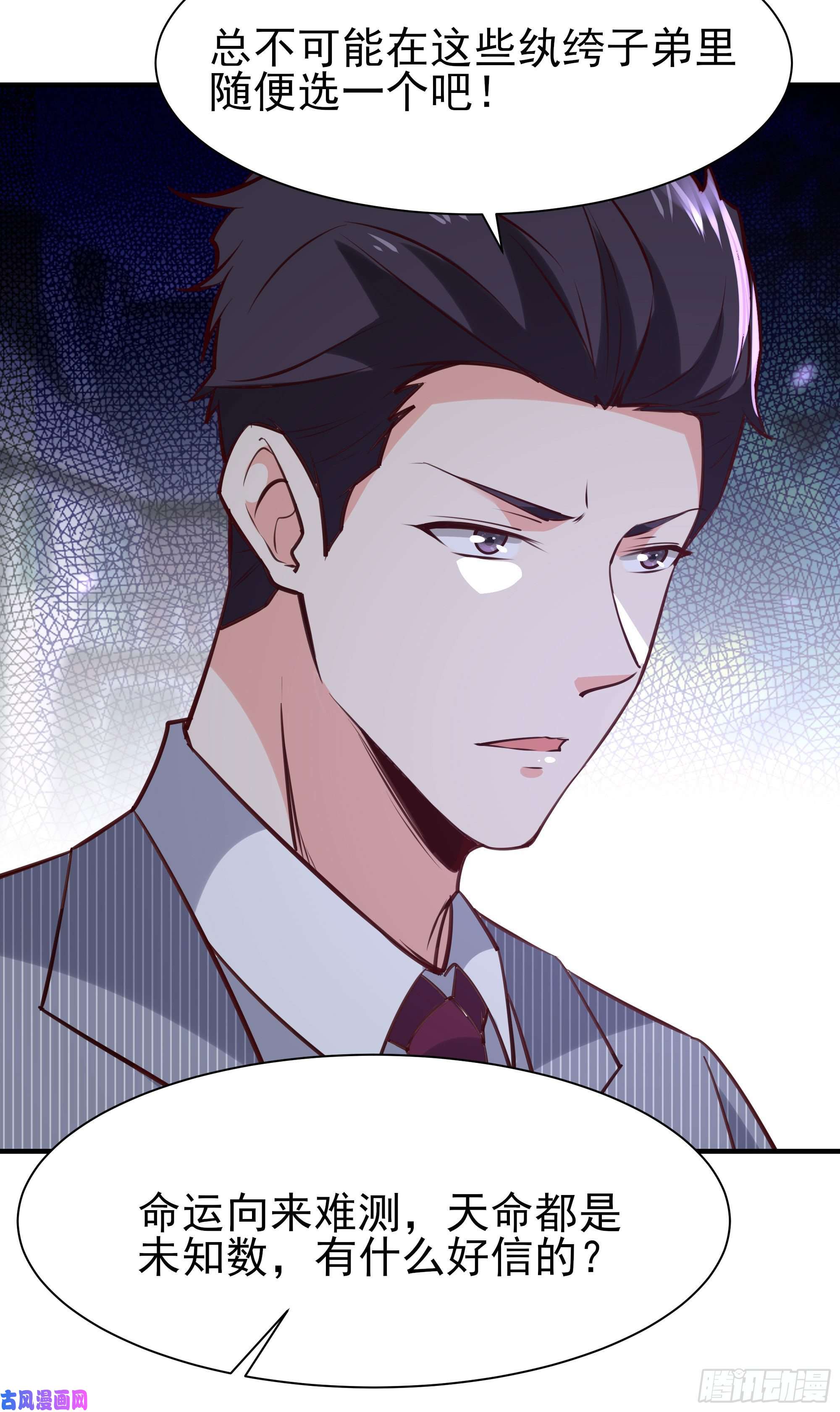 重生都市天尊第173话 睡这么死