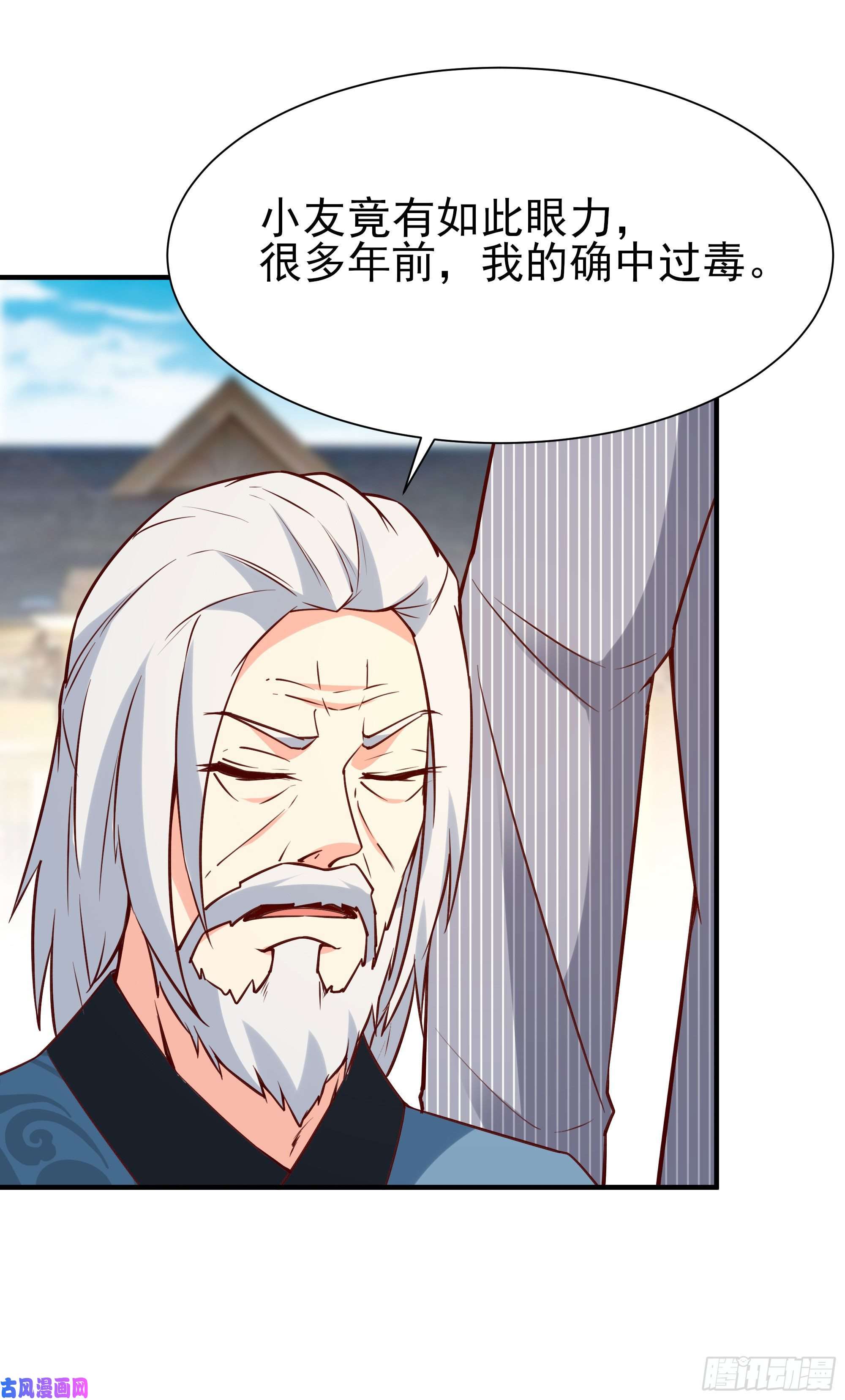 重生都市天尊第173话 睡这么死
