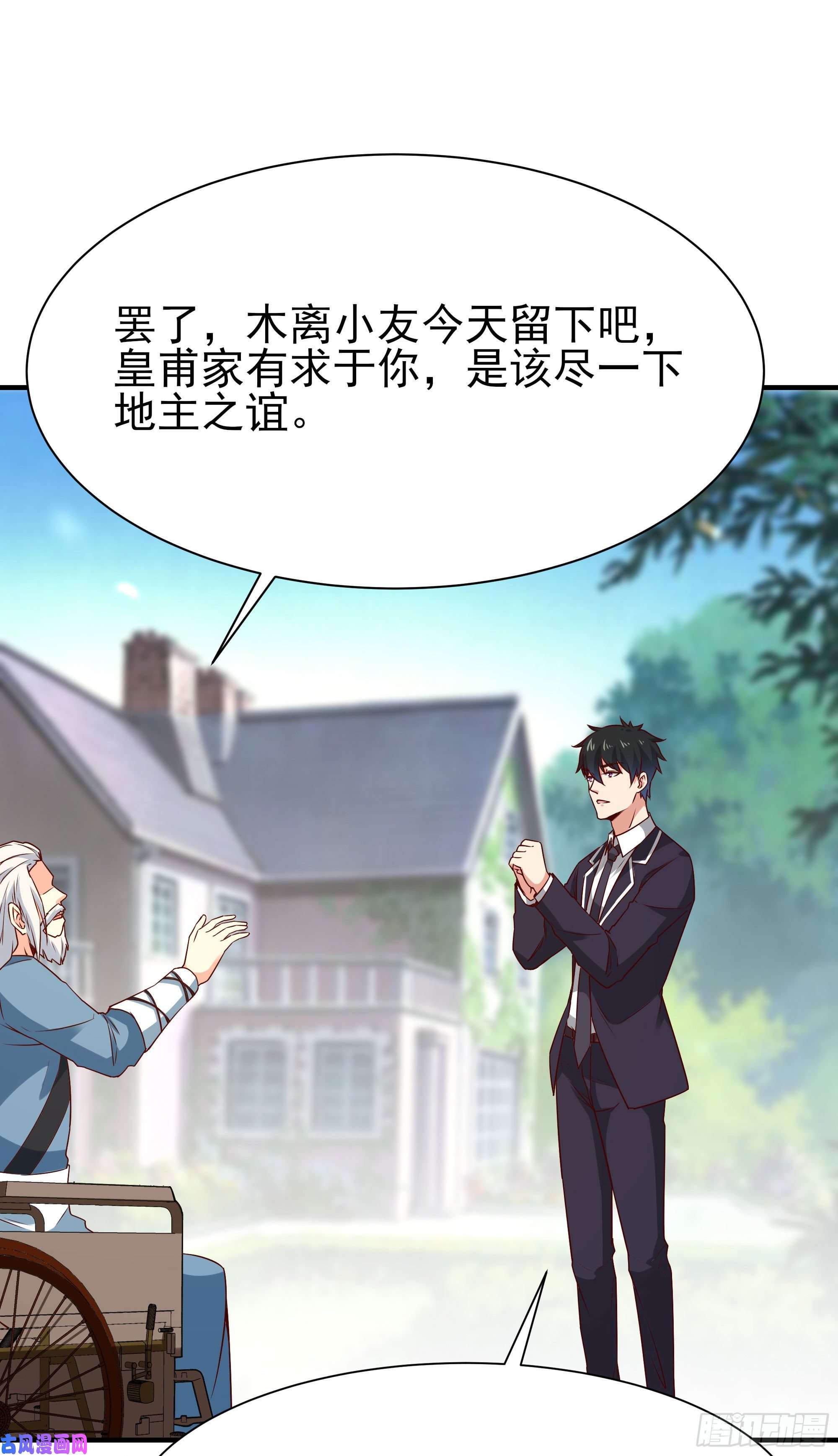 重生都市天尊第173话 睡这么死