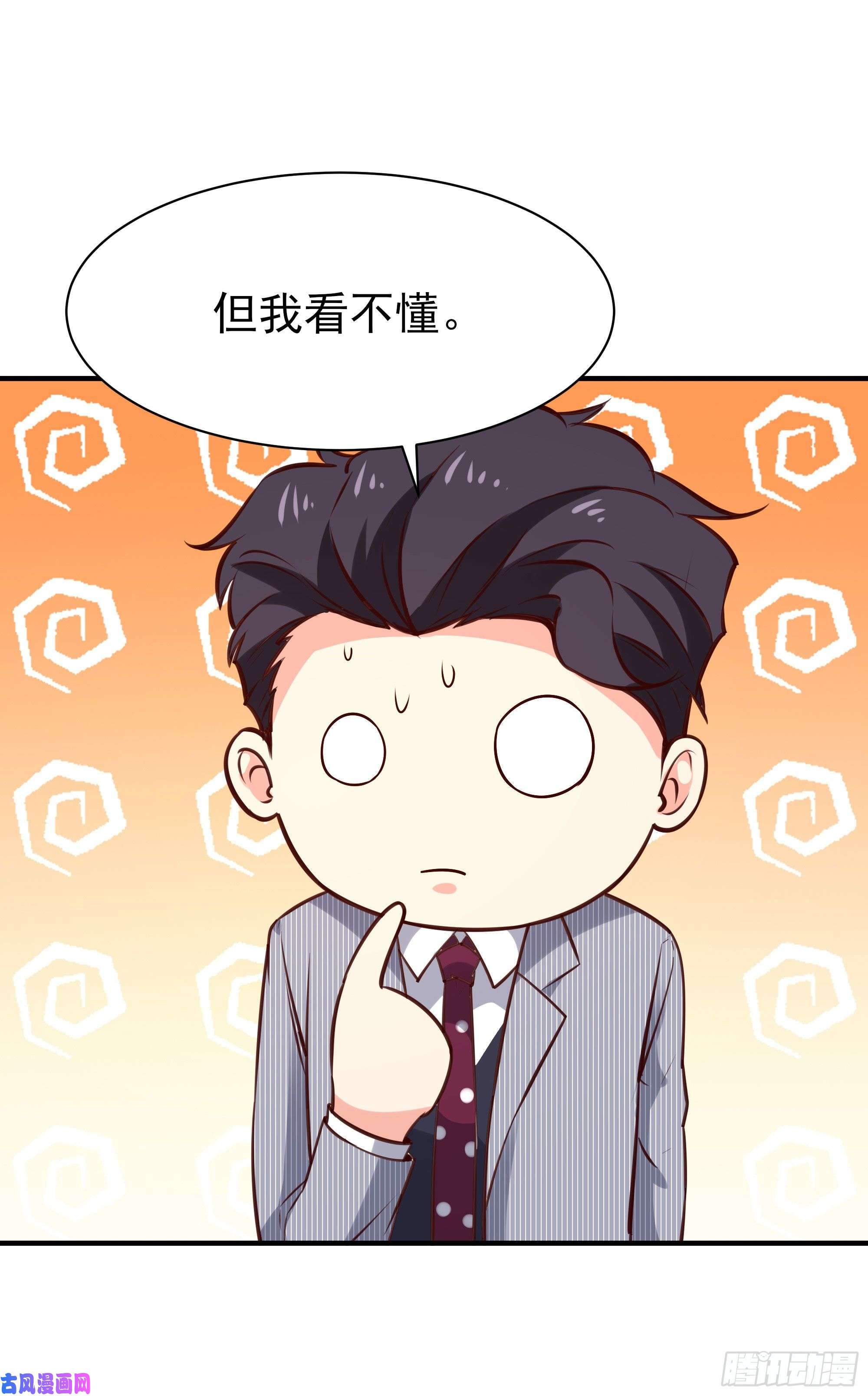 重生都市天尊第173话 睡这么死