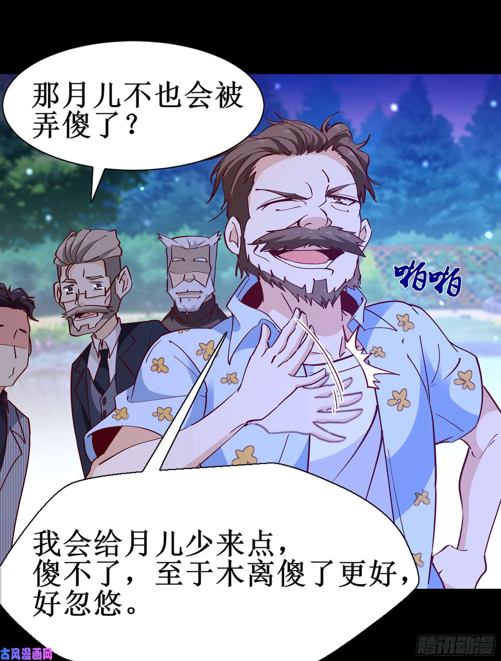 重生都市天尊第174话 去我屋睡！