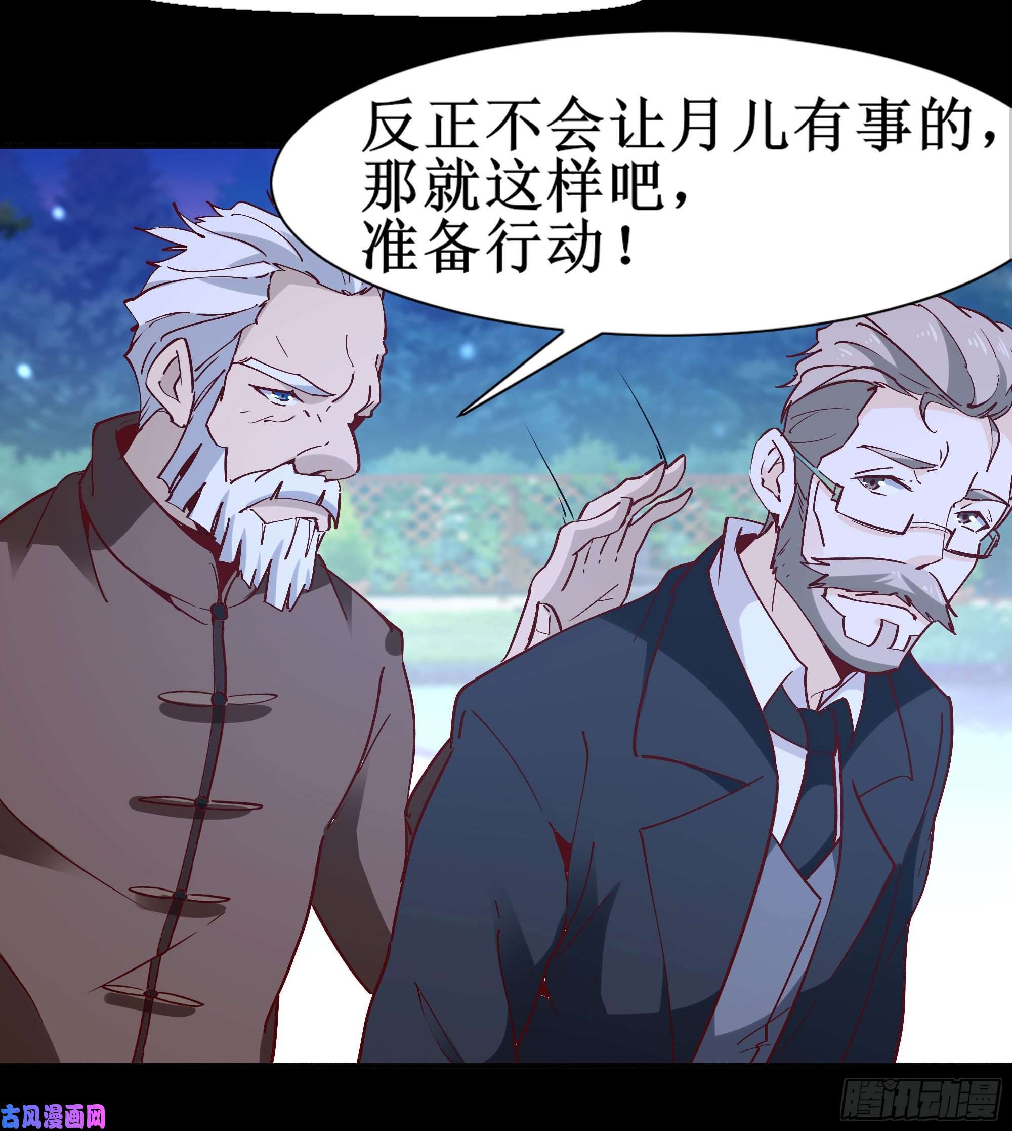 重生都市天尊第174话 去我屋睡！