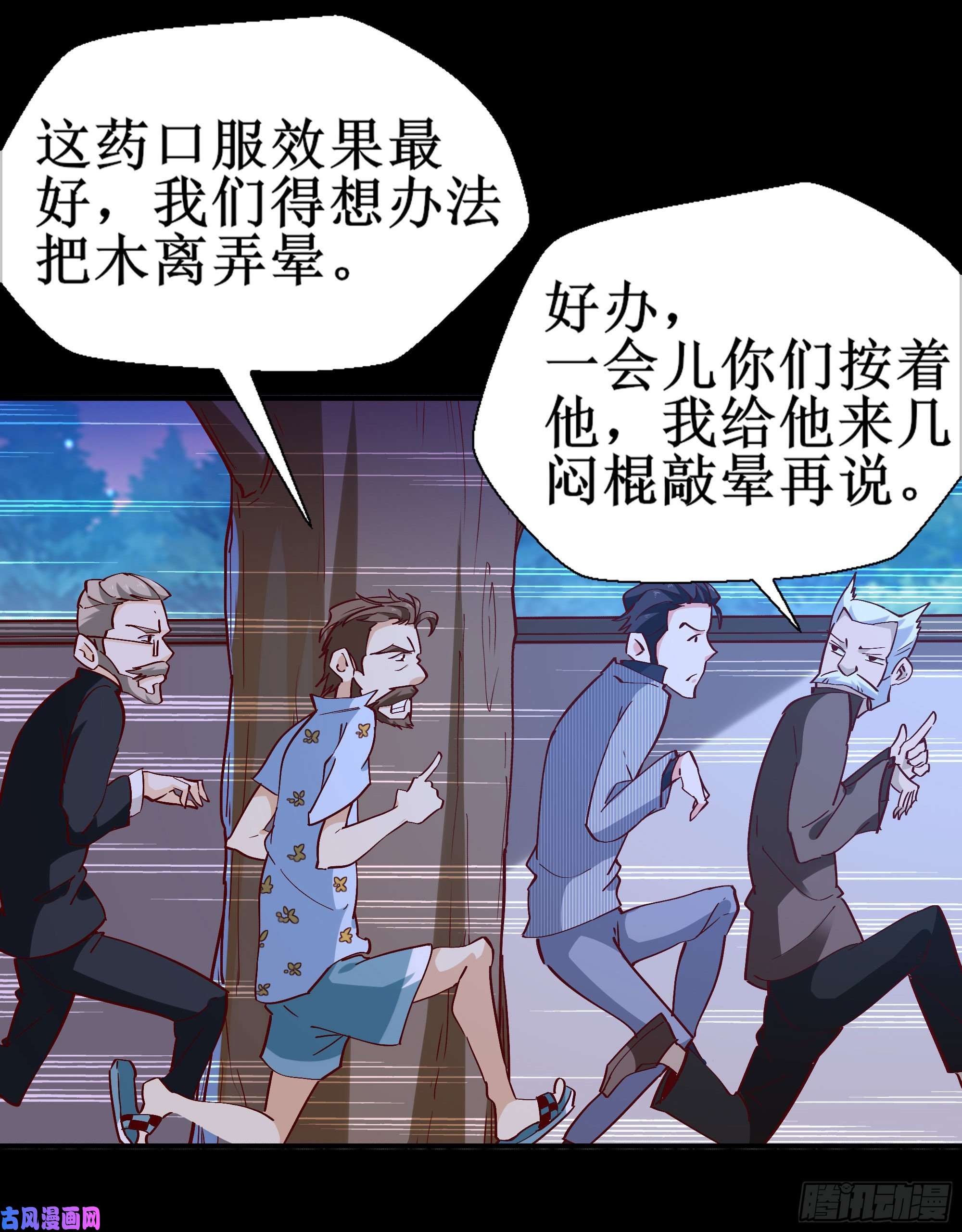 重生都市天尊第174话 去我屋睡！