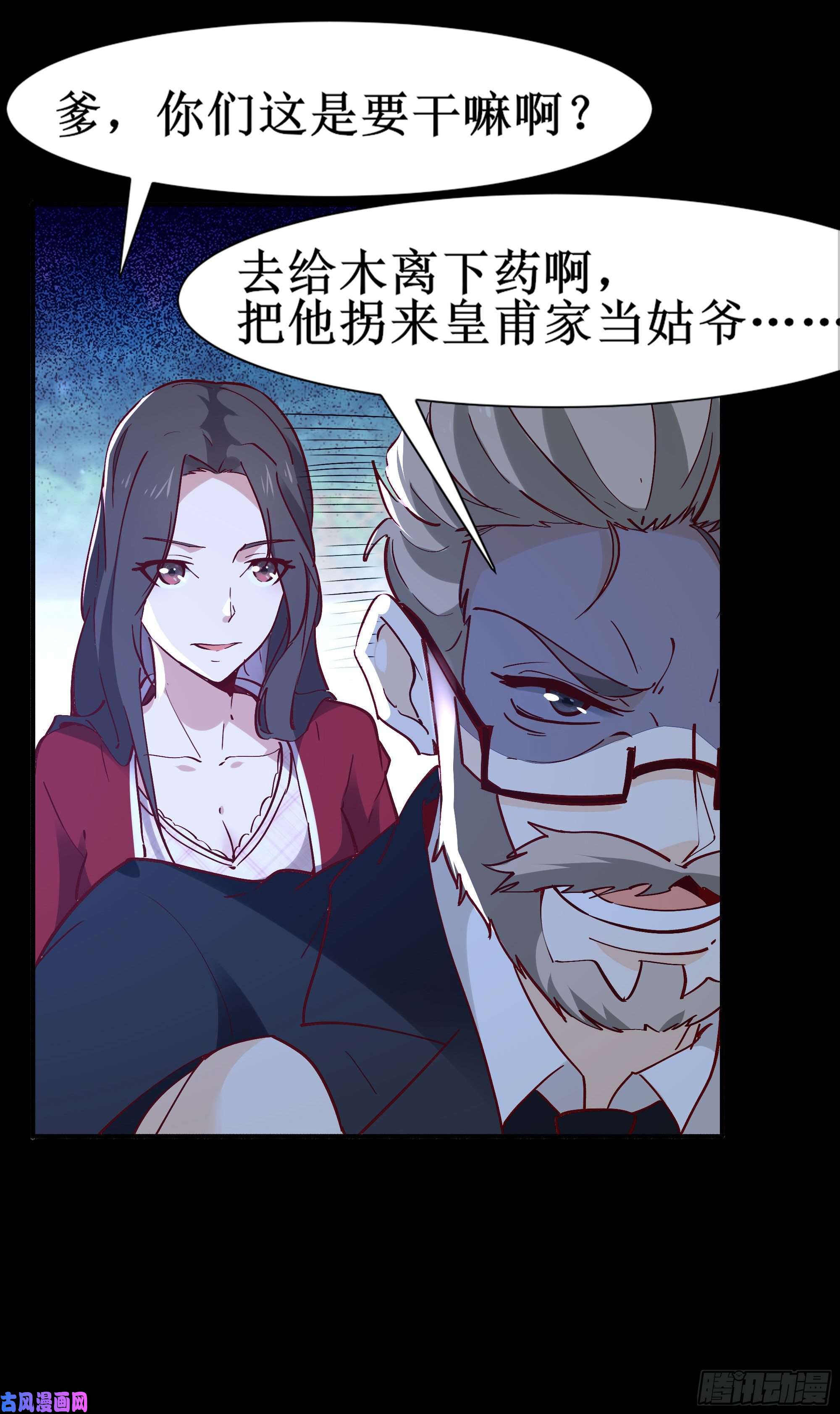 重生都市天尊第174话 去我屋睡！