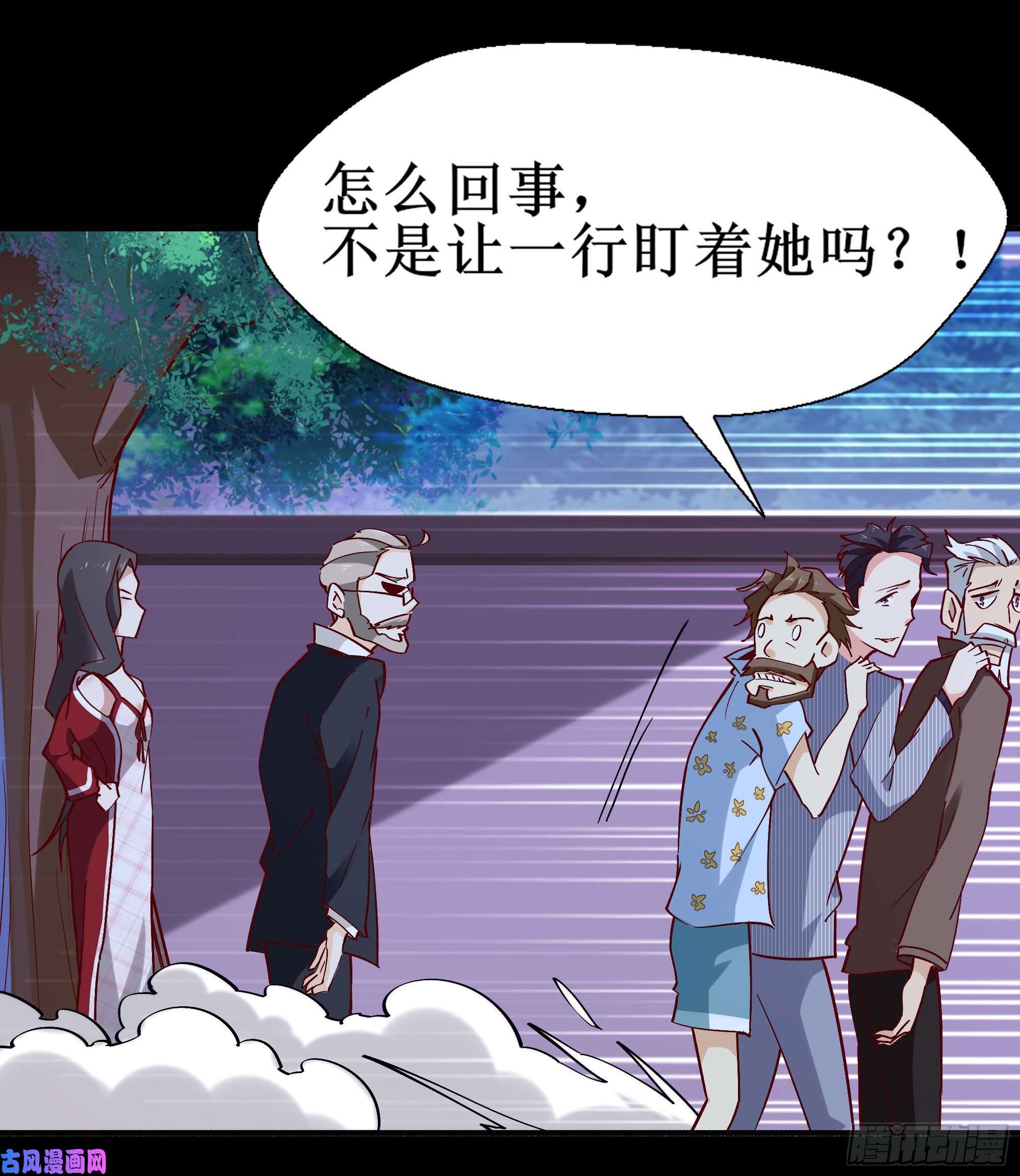 重生都市天尊第174话 去我屋睡！