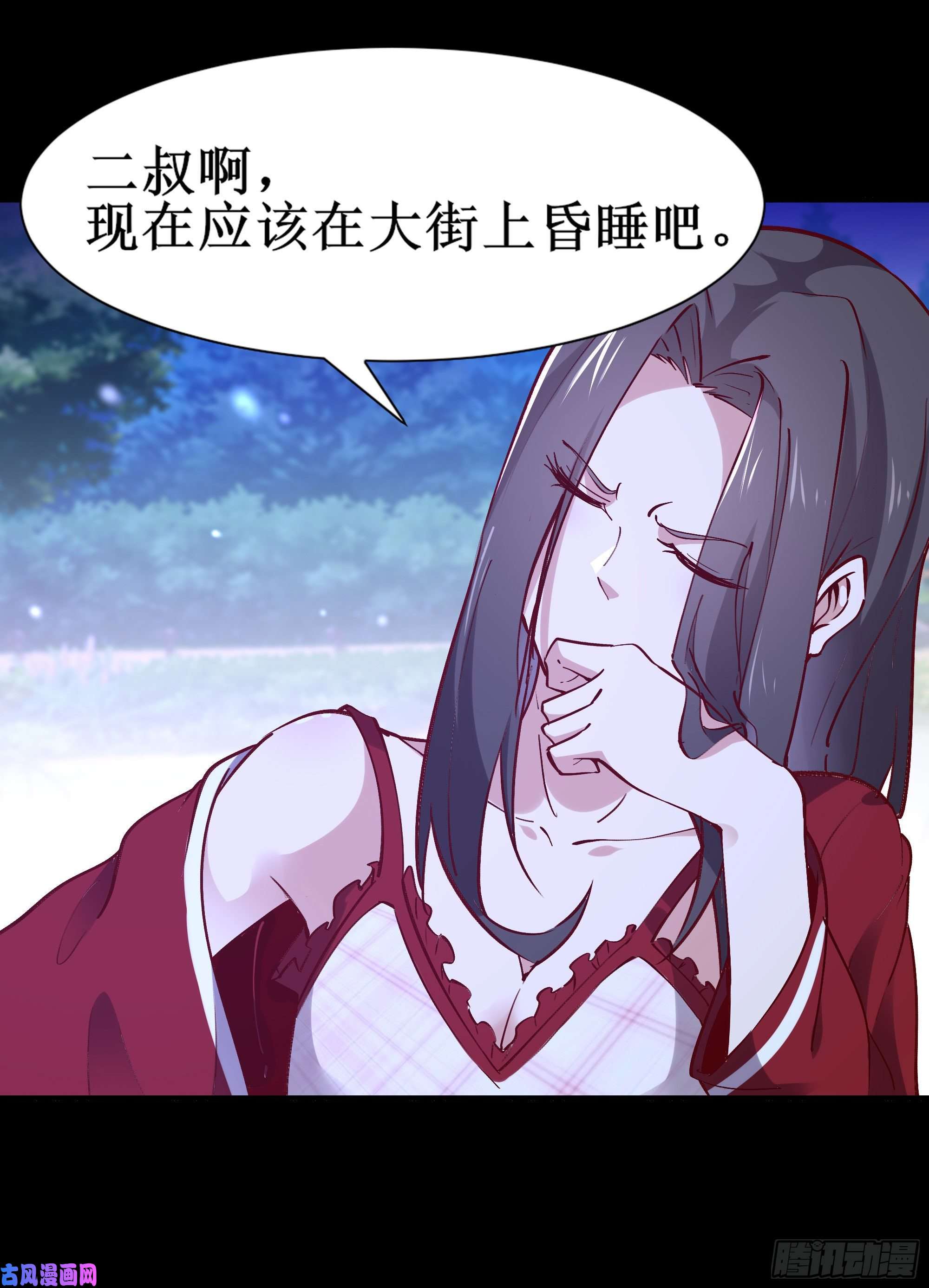 重生都市天尊第174话 去我屋睡！