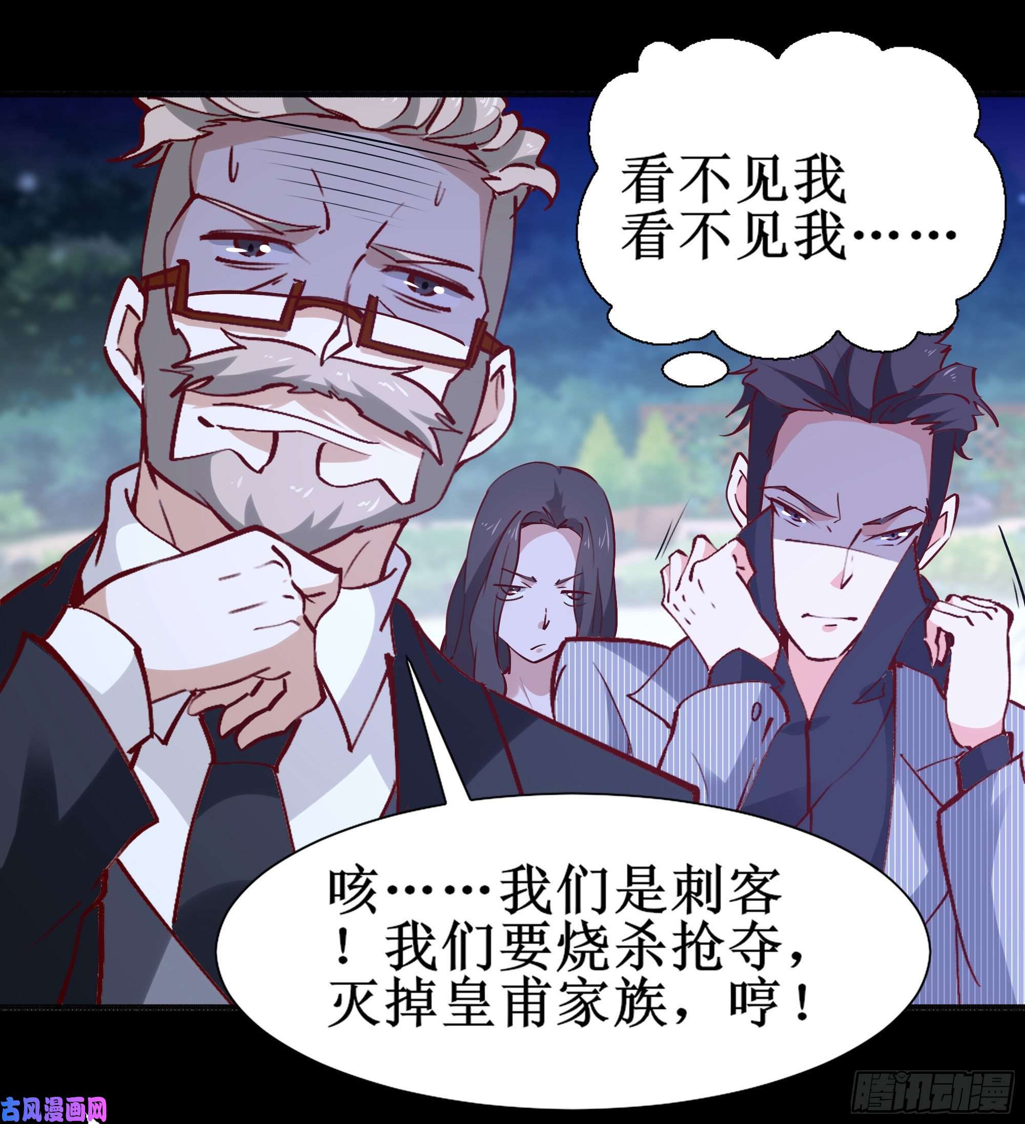 重生都市天尊第174话 去我屋睡！