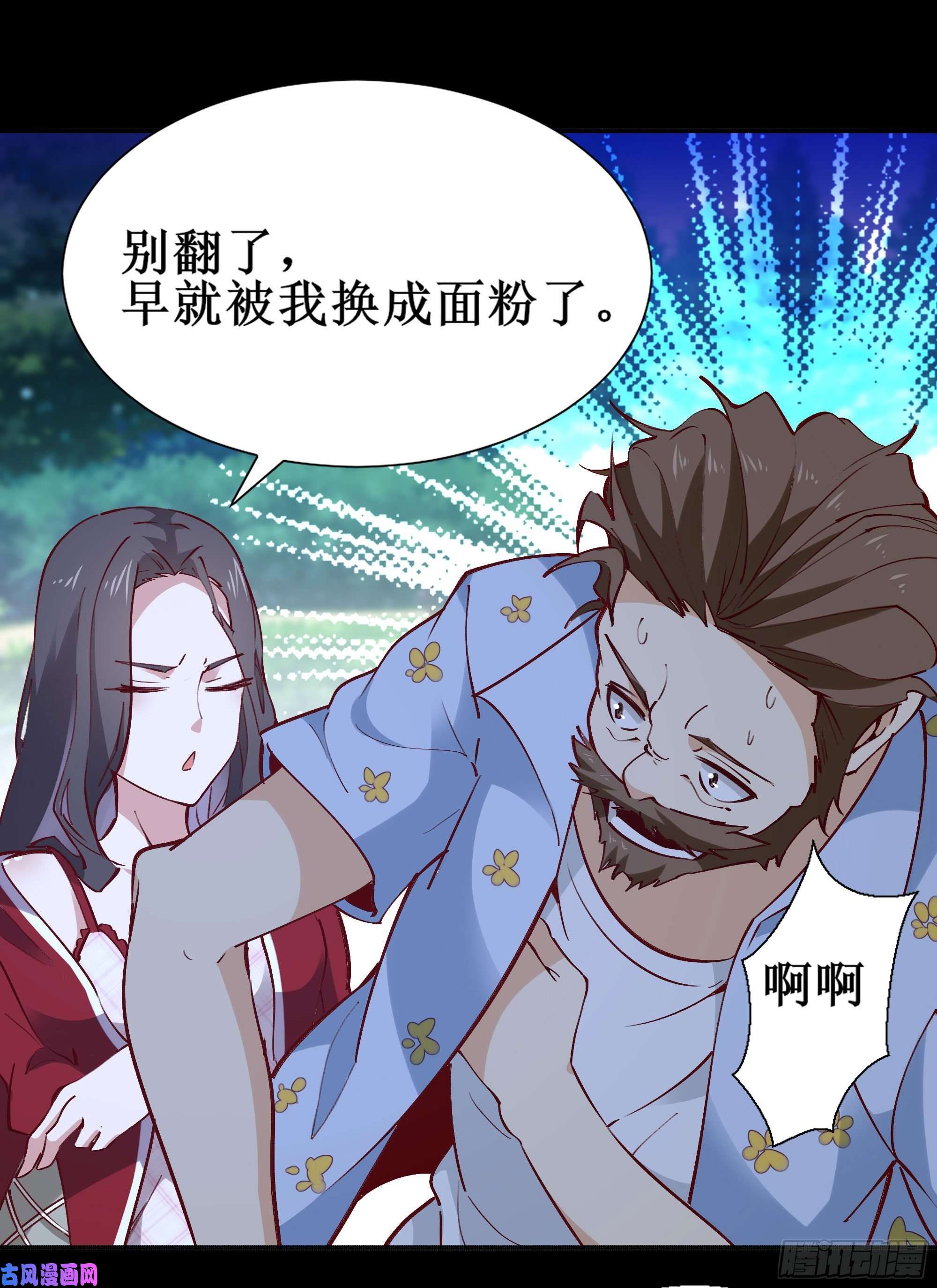 重生都市天尊第174话 去我屋睡！