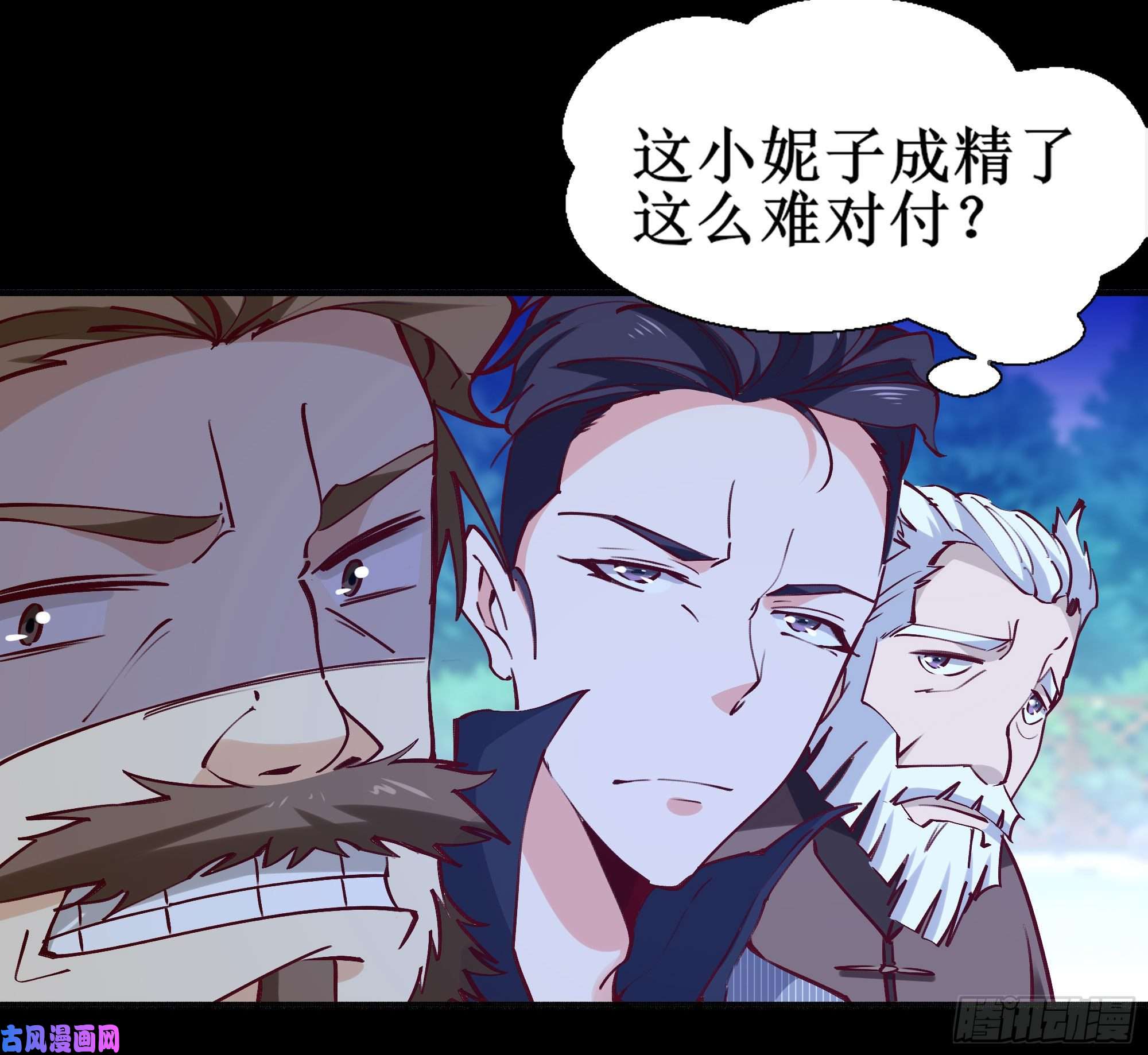 重生都市天尊第174话 去我屋睡！