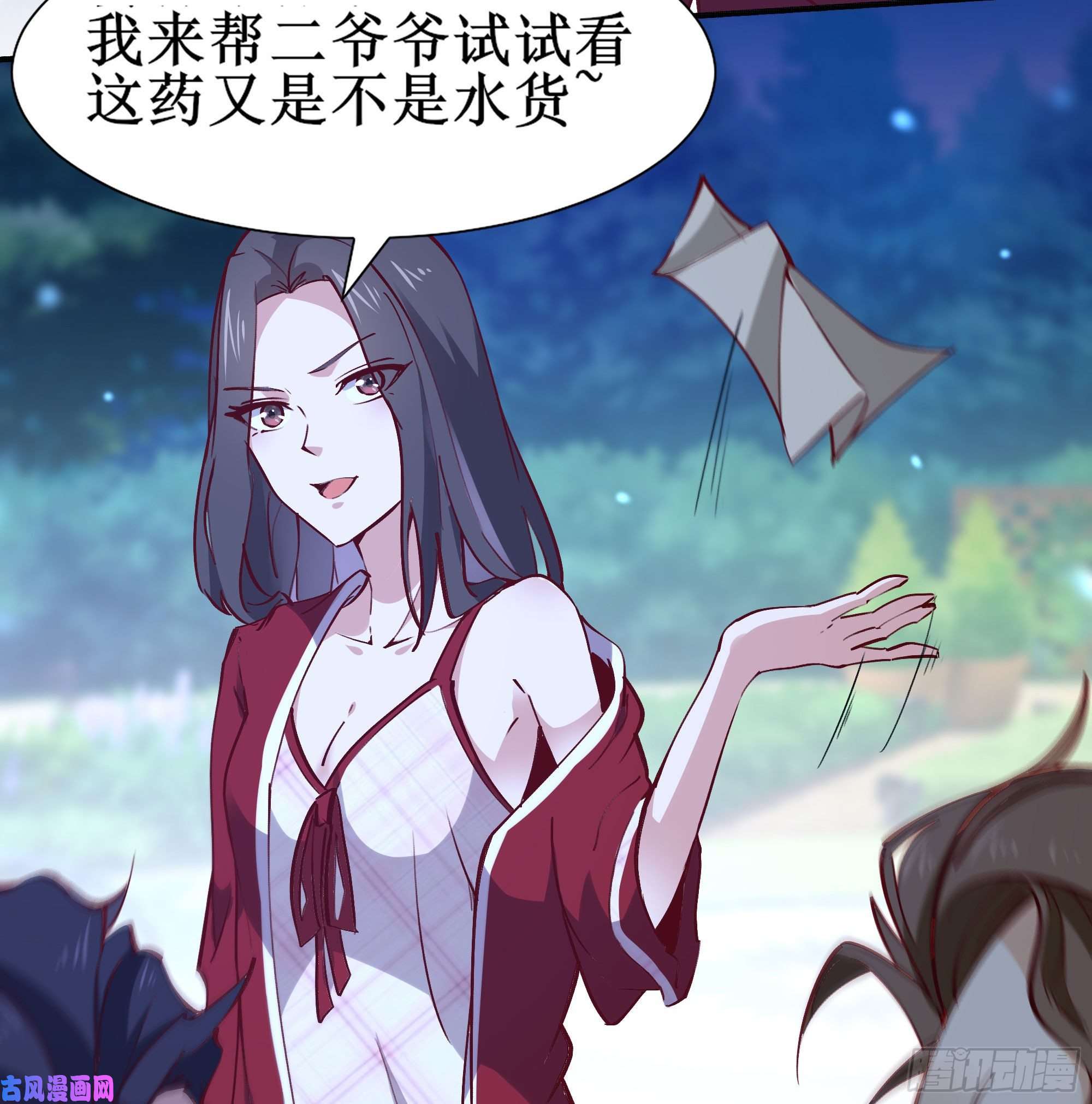 重生都市天尊第174话 去我屋睡！