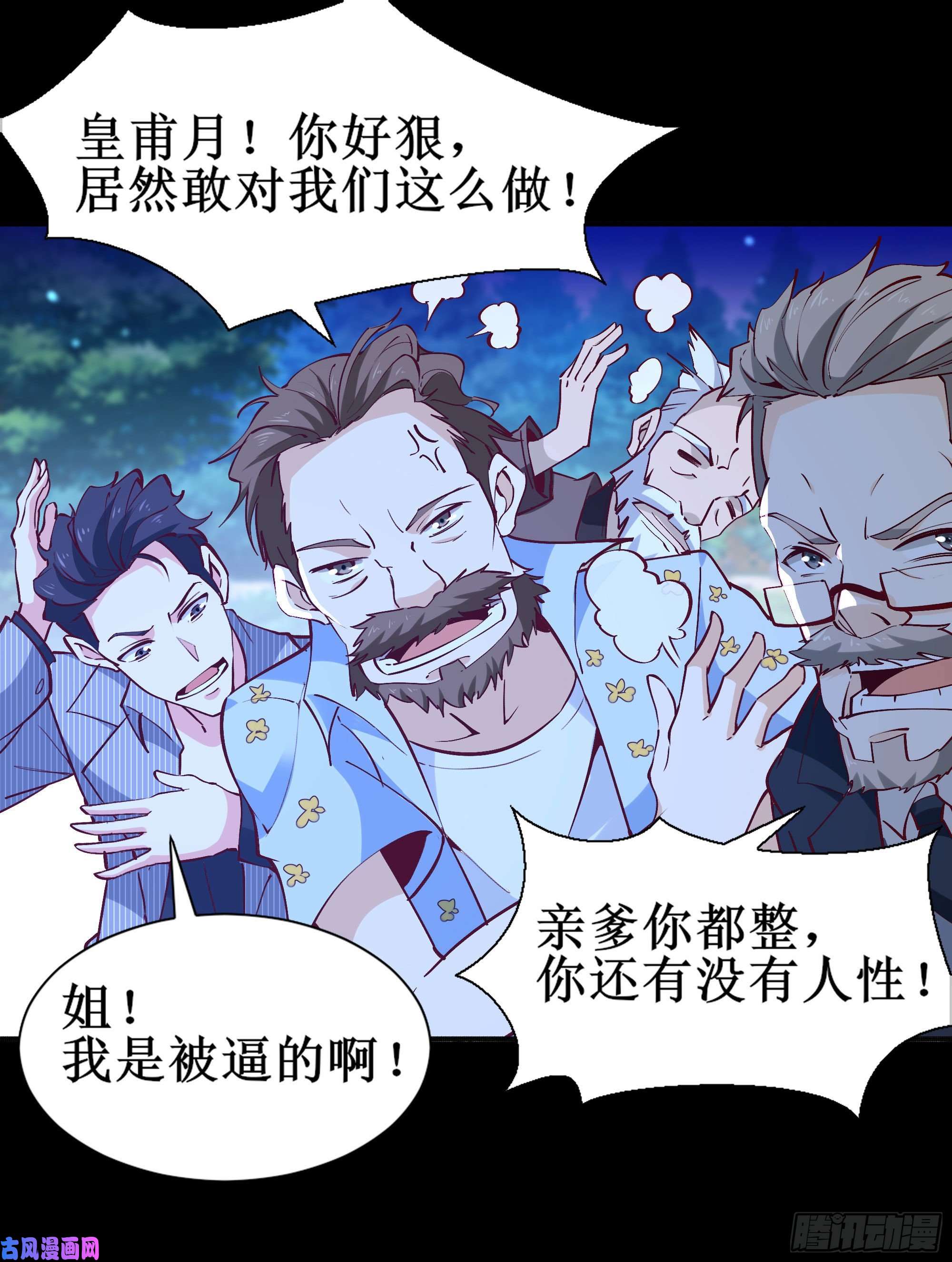 重生都市天尊第174话 去我屋睡！