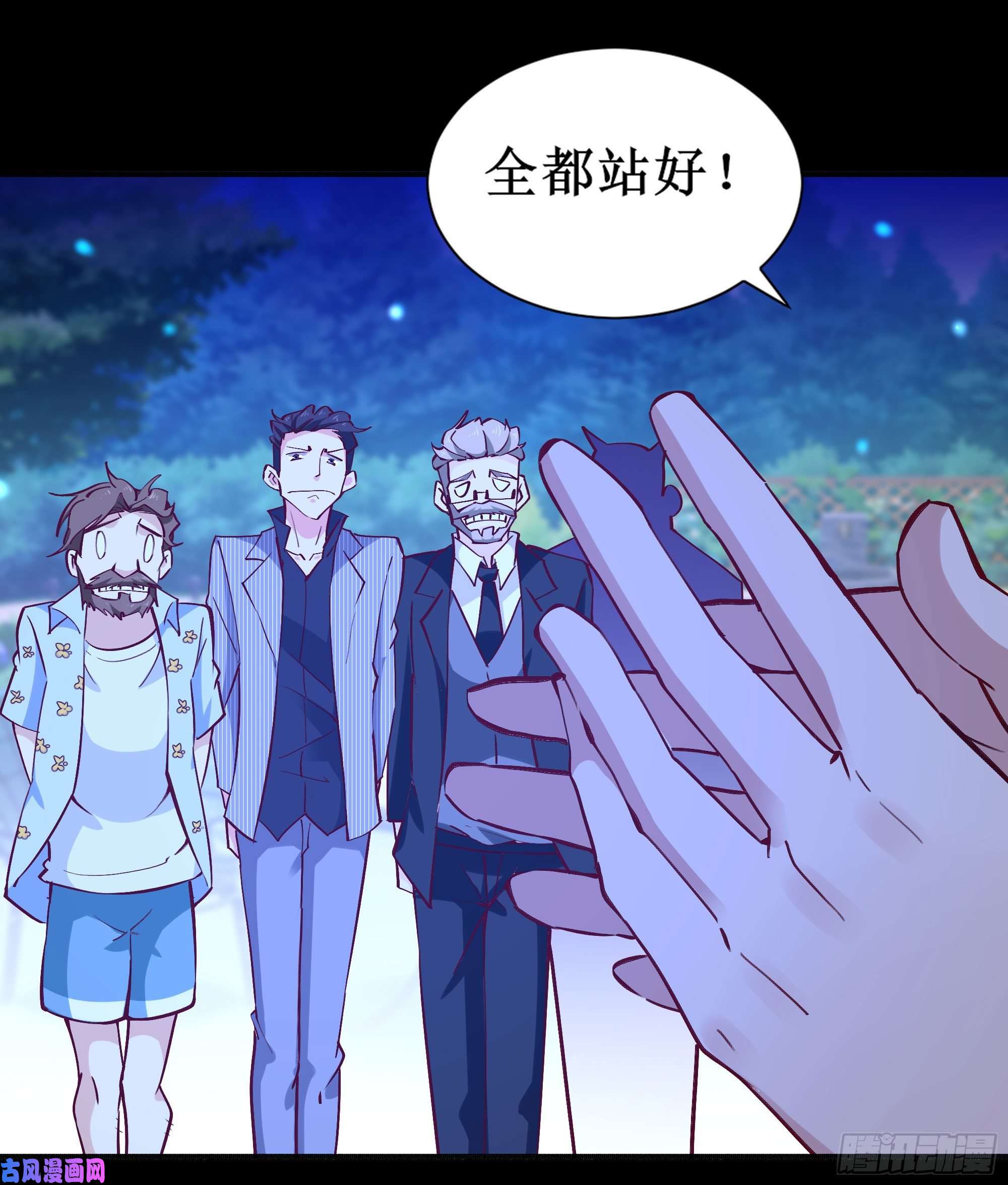 重生都市天尊第174话 去我屋睡！