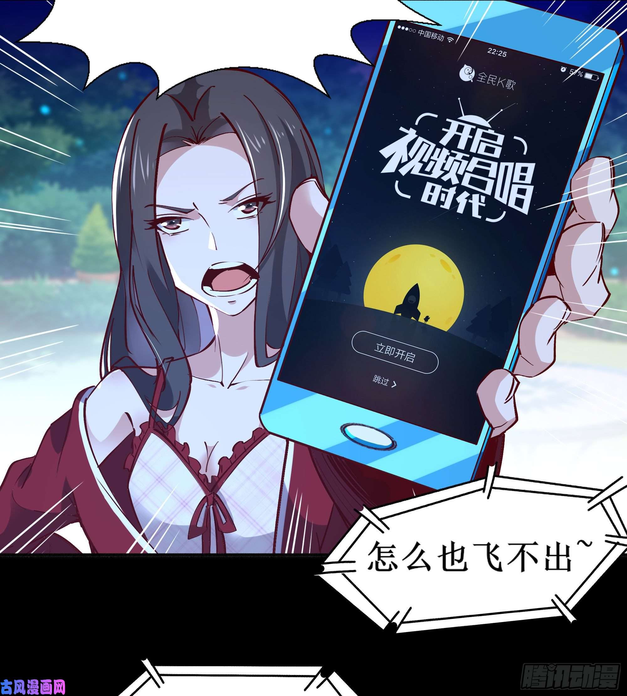 重生都市天尊第174话 去我屋睡！
