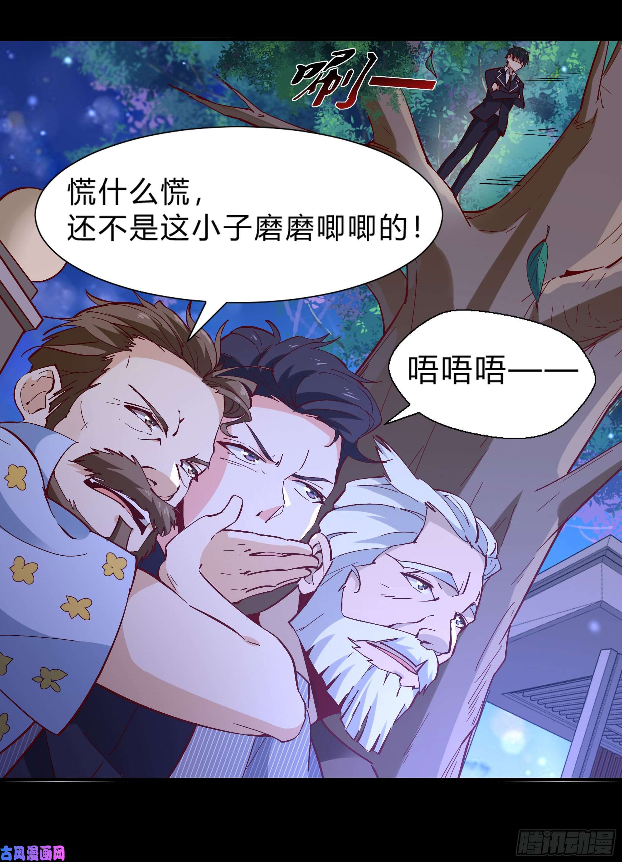 重生都市天尊第174话 去我屋睡！