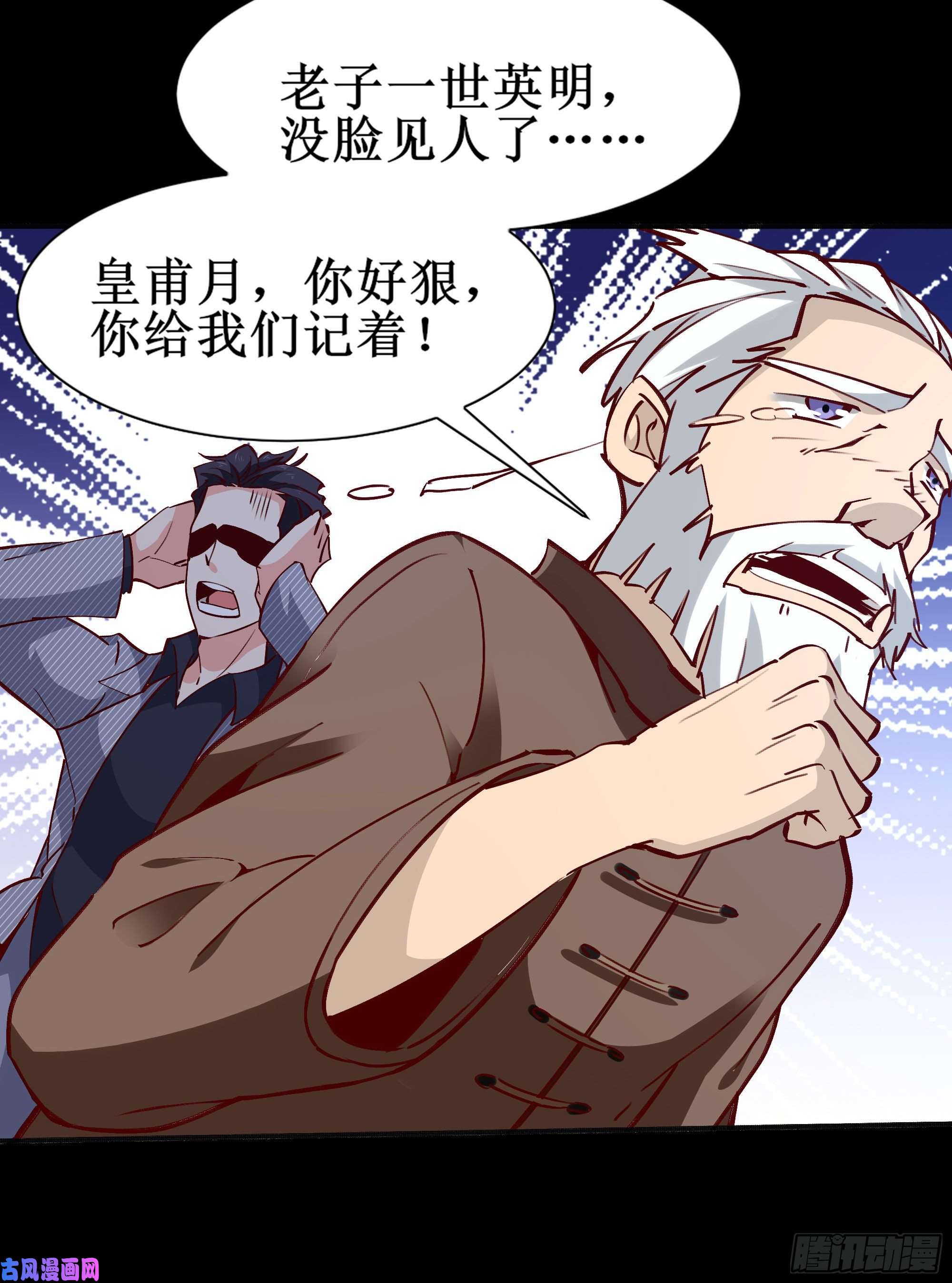 重生都市天尊第174话 去我屋睡！