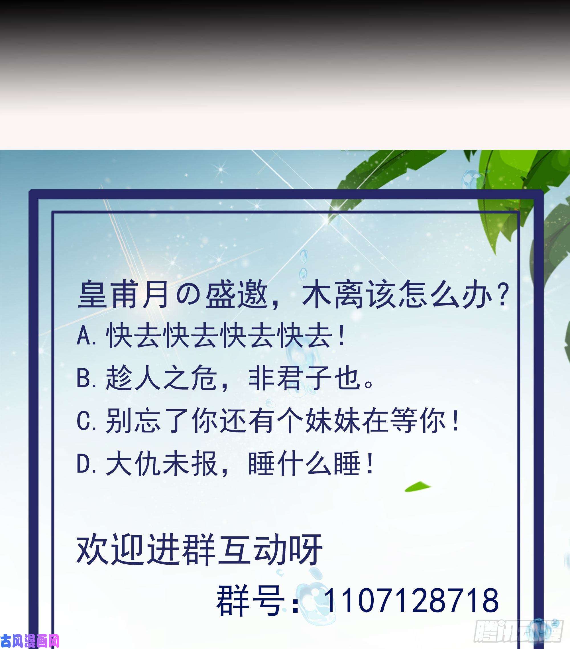 重生都市天尊第174话 去我屋睡！