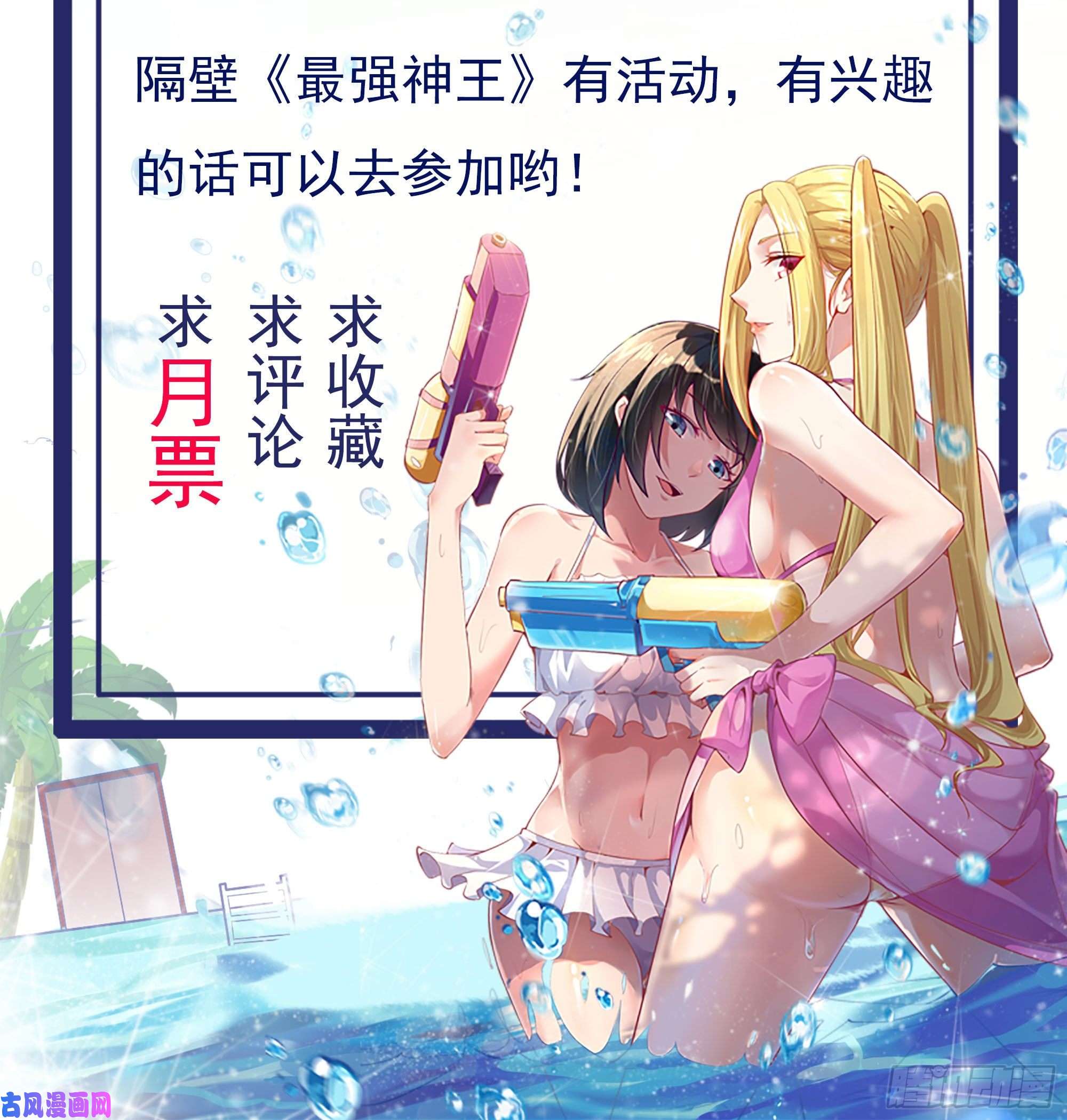 重生都市天尊第174话 去我屋睡！