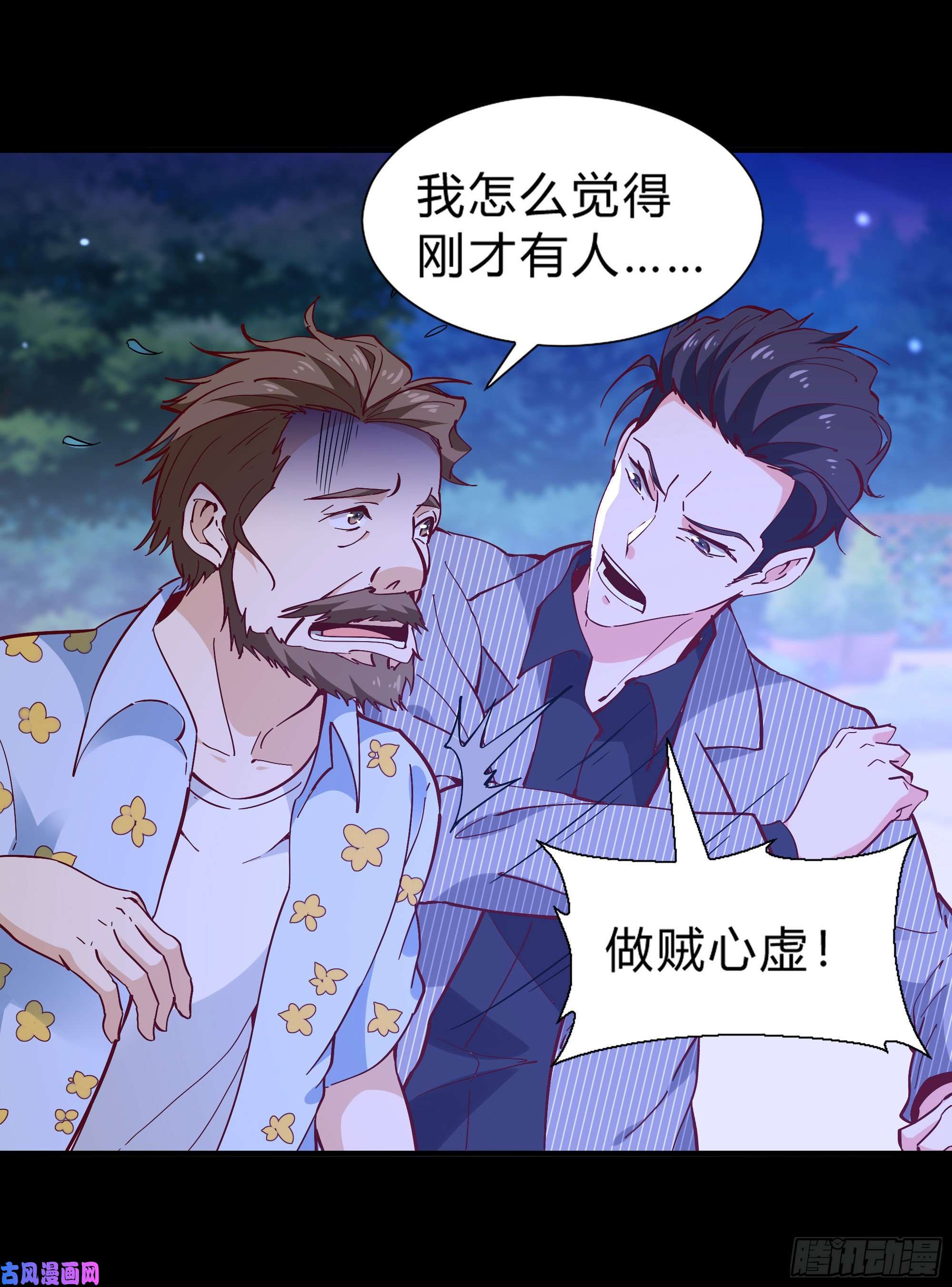重生都市天尊第174话 去我屋睡！