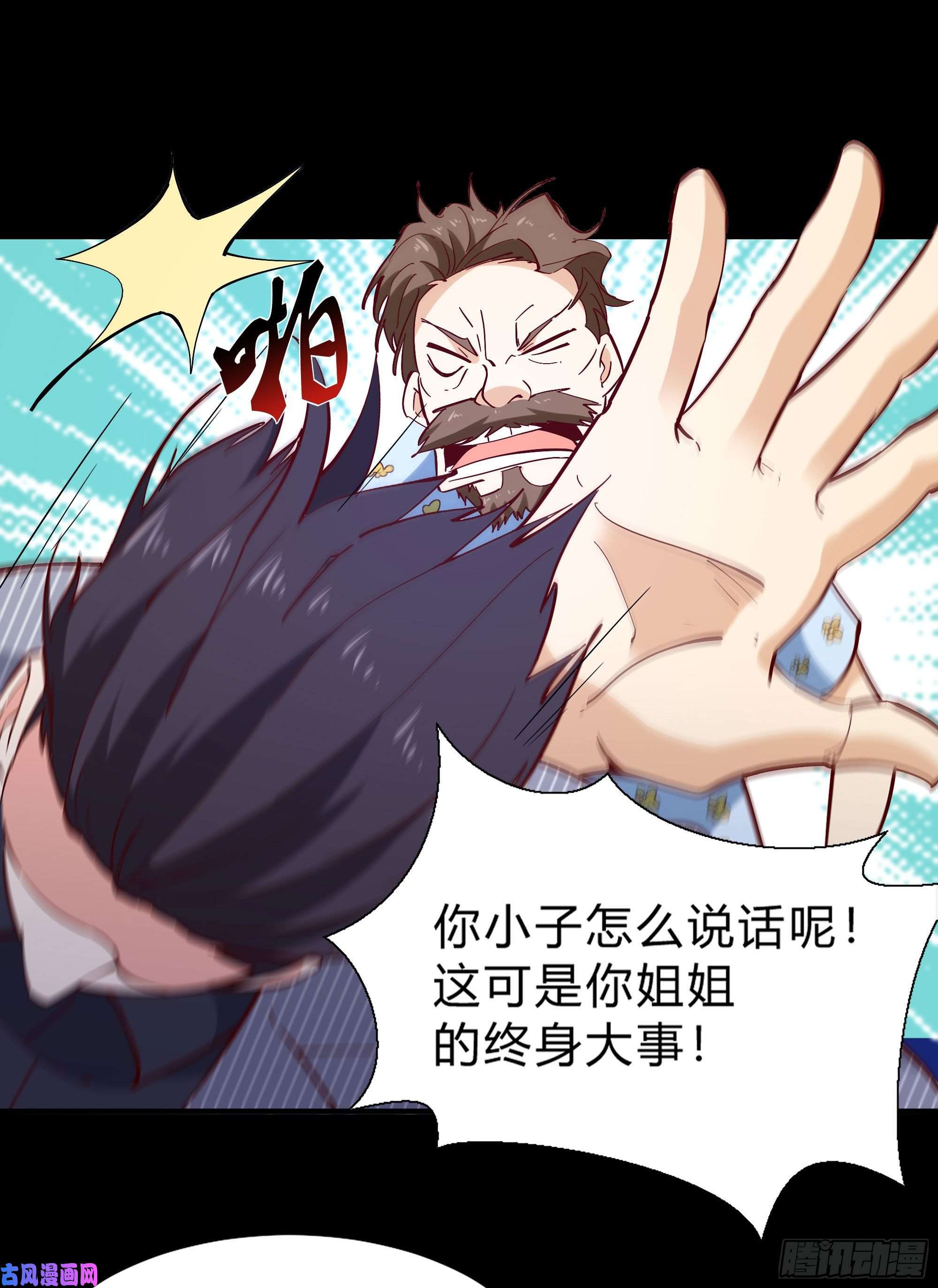 重生都市天尊第174话 去我屋睡！