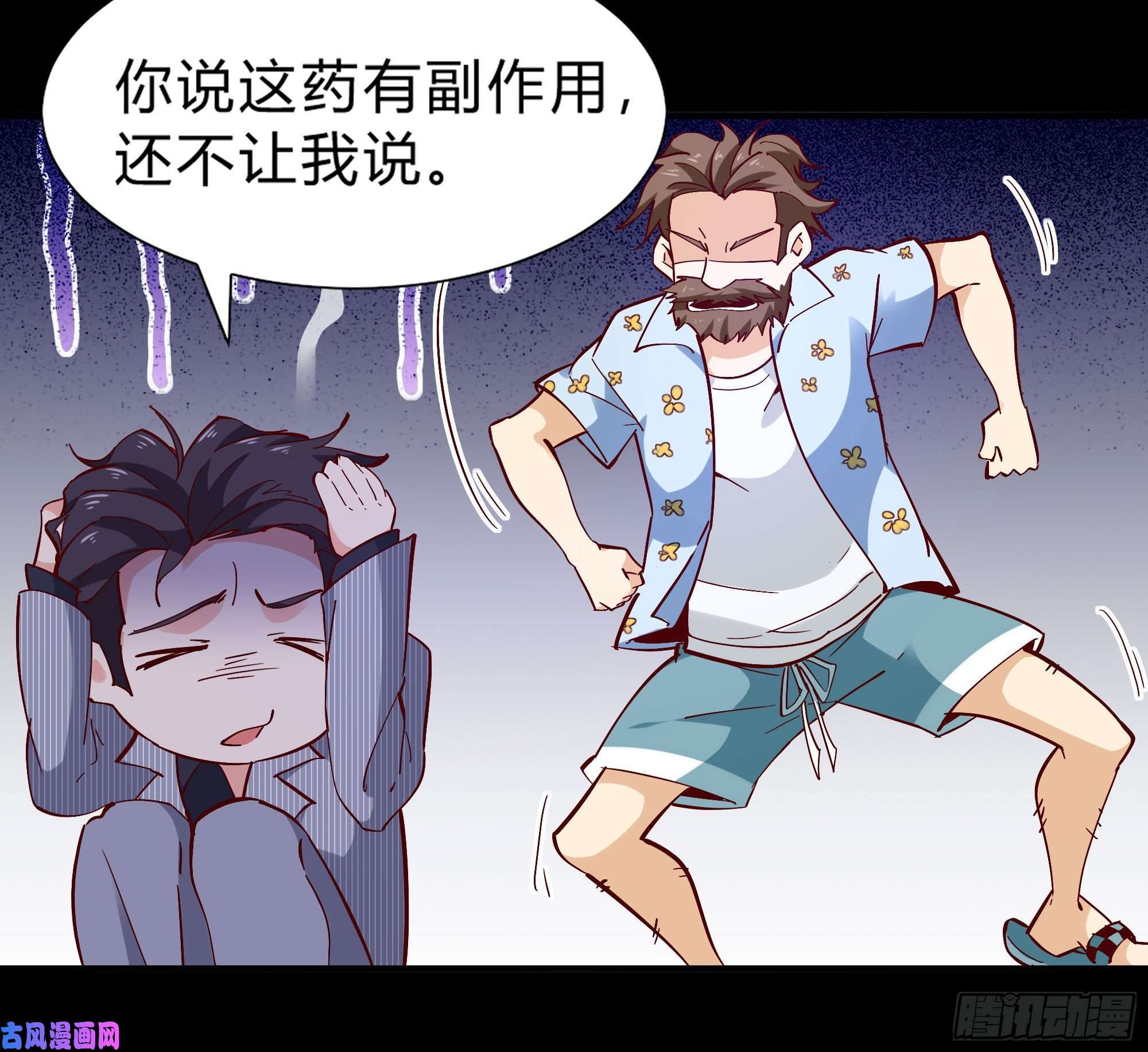 重生都市天尊第174话 去我屋睡！