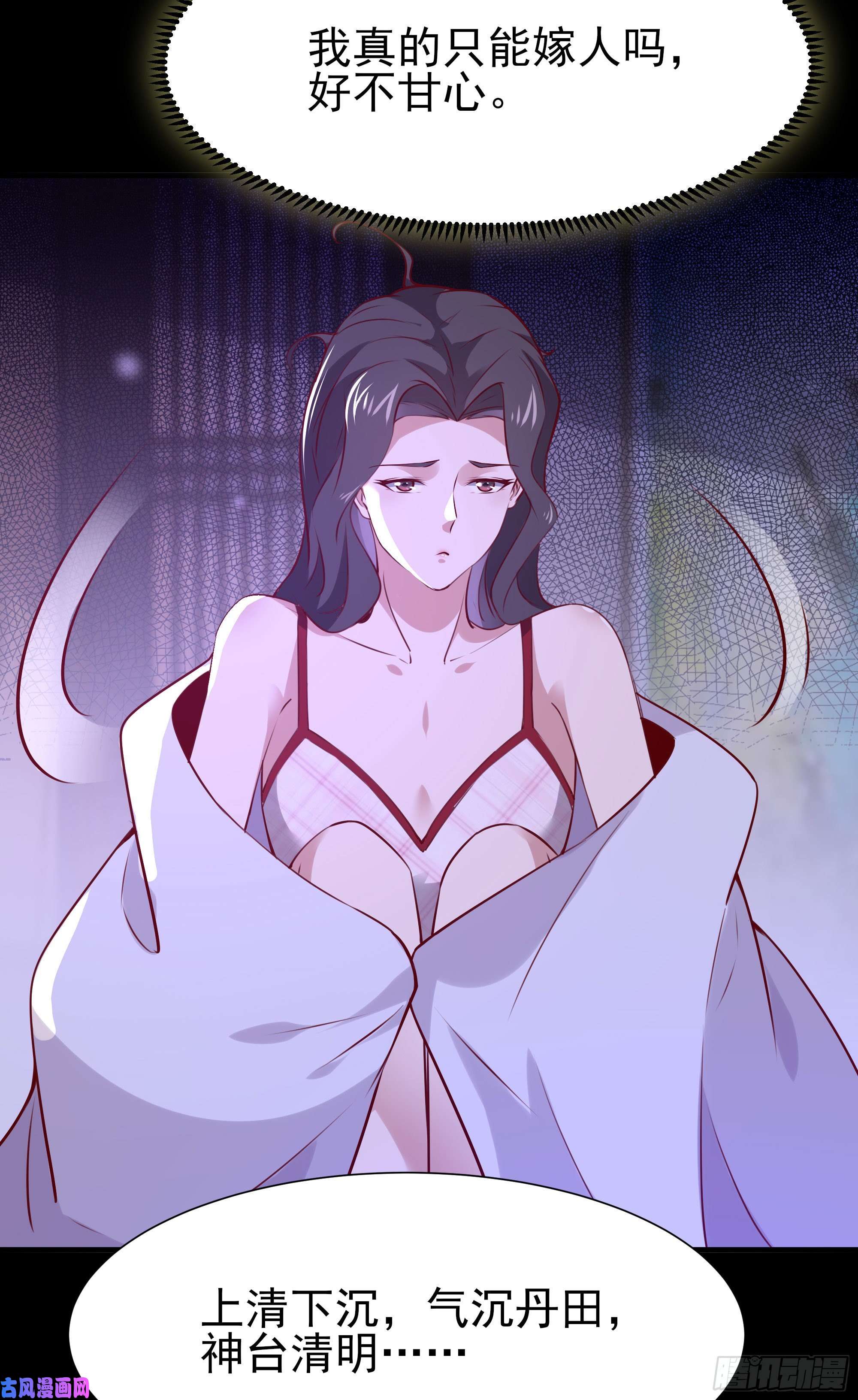 重生都市天尊第175话 没有枕头