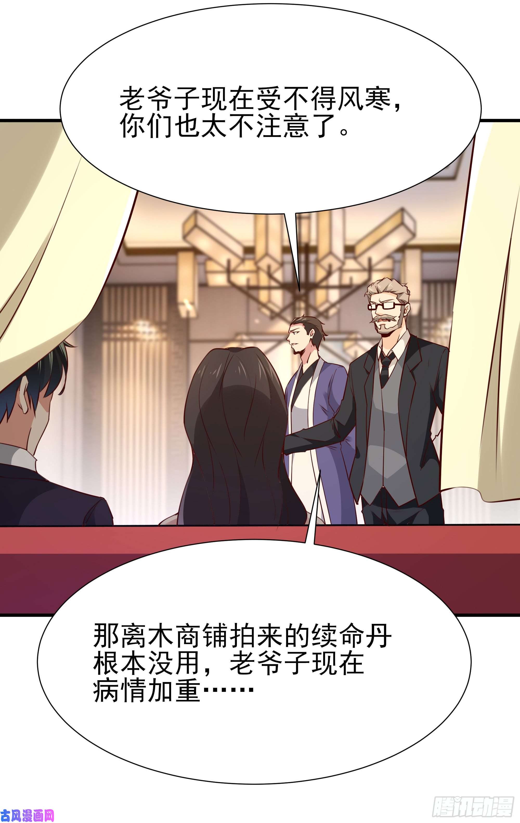 重生都市天尊第175话 没有枕头