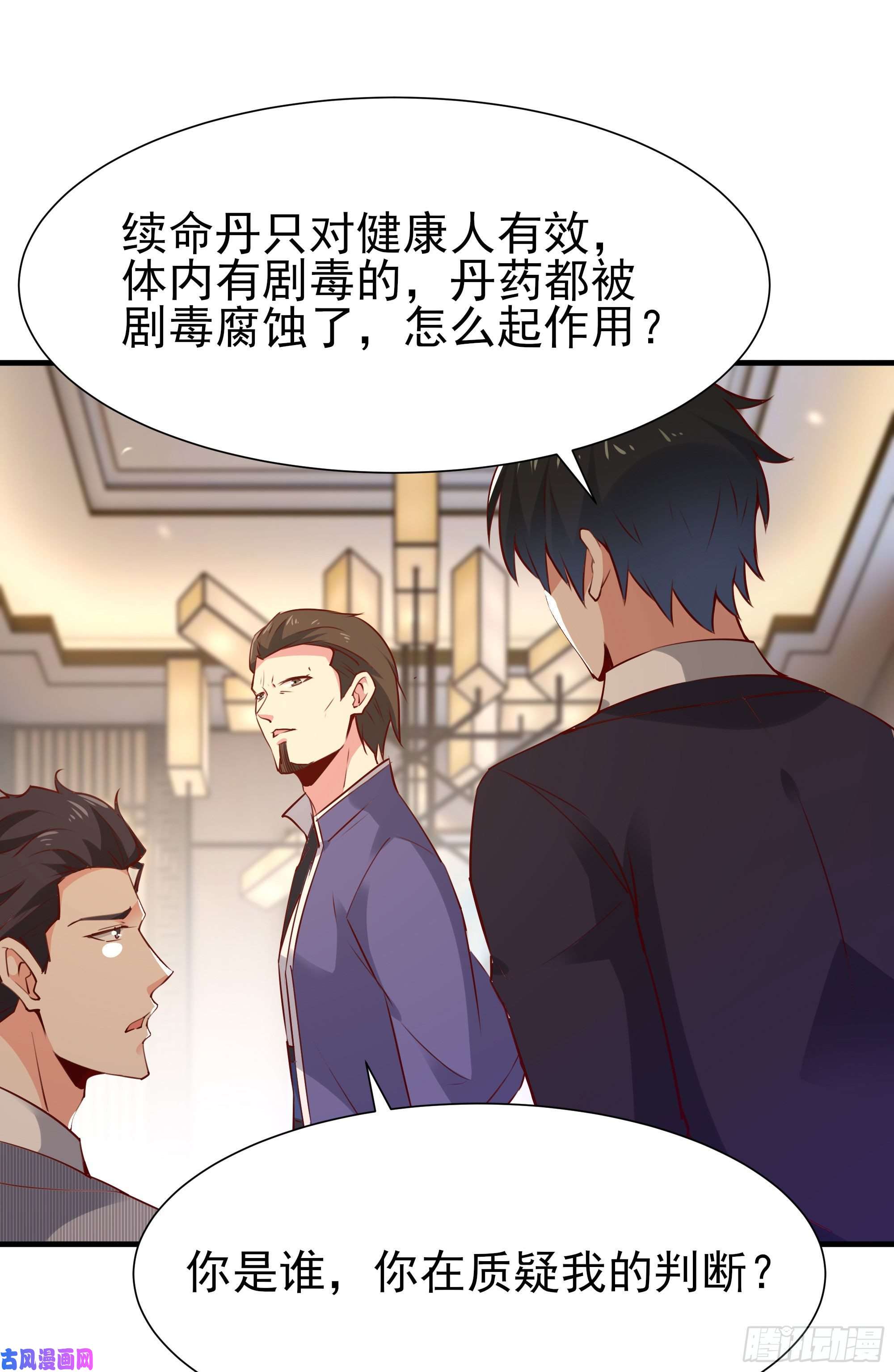 重生都市天尊第175话 没有枕头