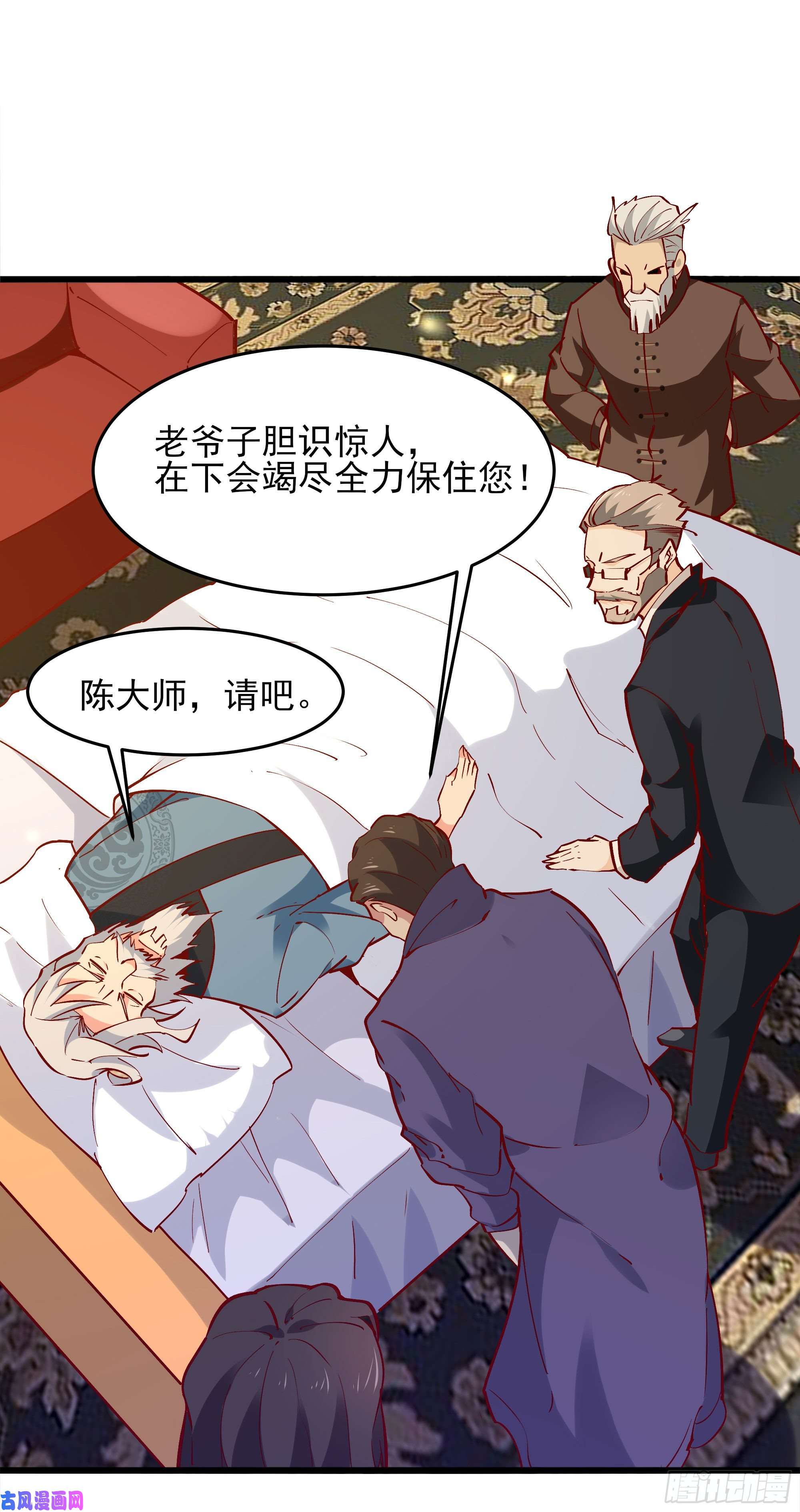 重生都市天尊第176话 我会炼丹