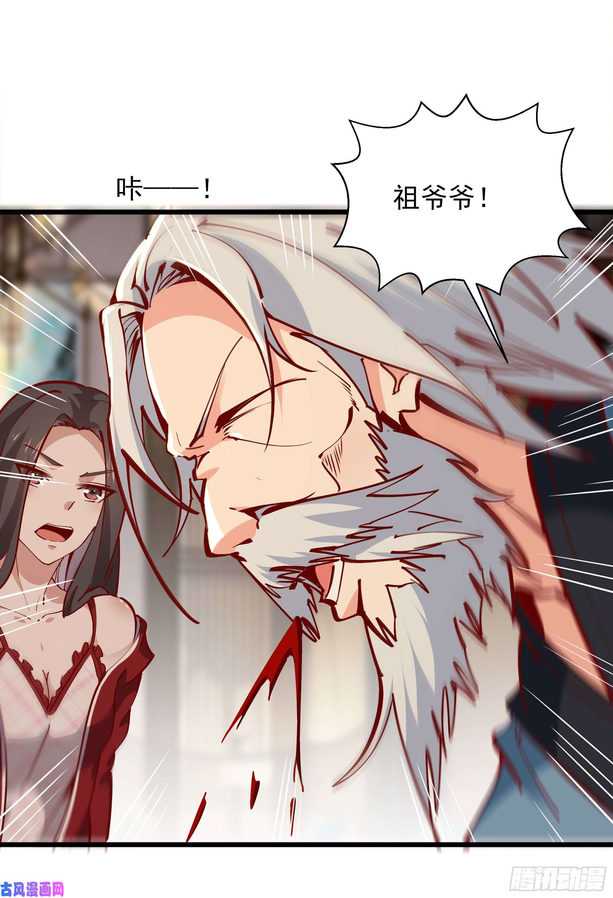重生都市天尊第176话 我会炼丹