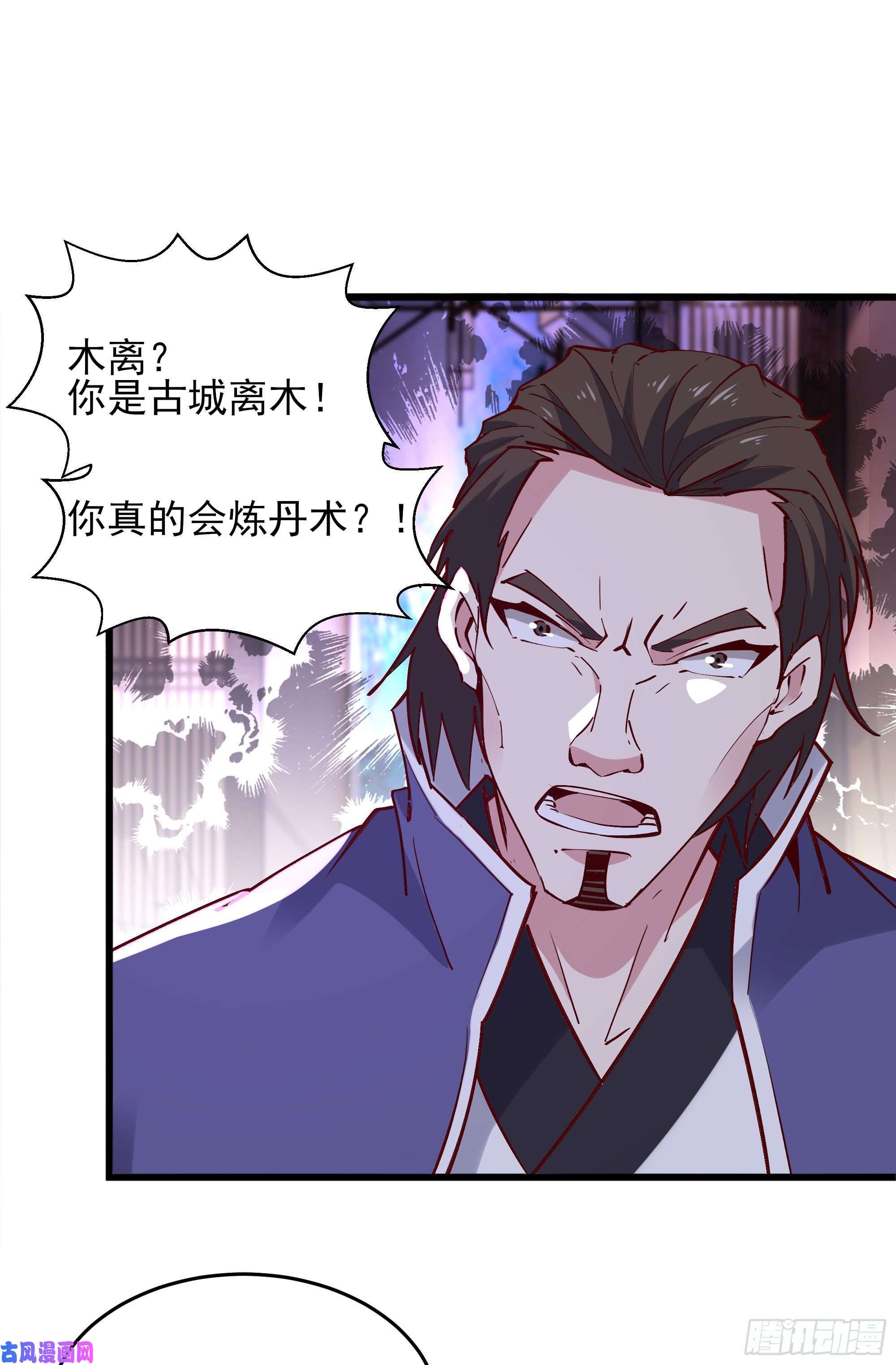 重生都市天尊第176话 我会炼丹
