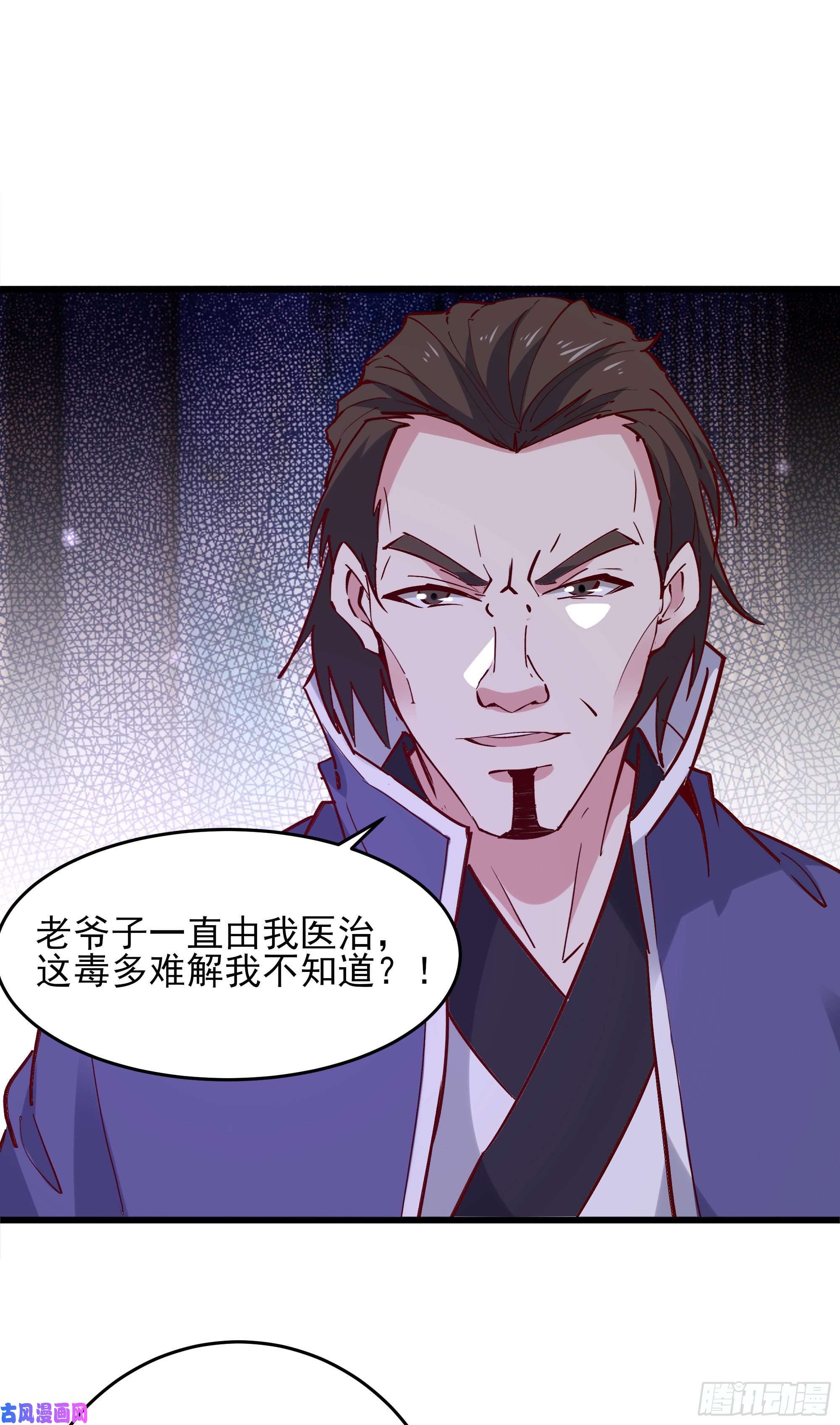重生都市天尊第176话 我会炼丹