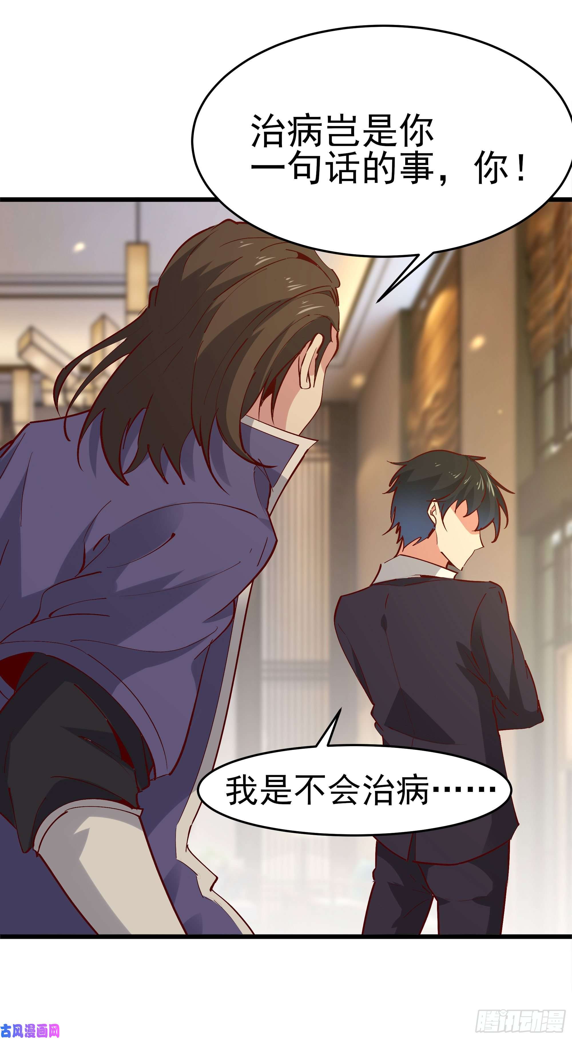 重生都市天尊第176话 我会炼丹