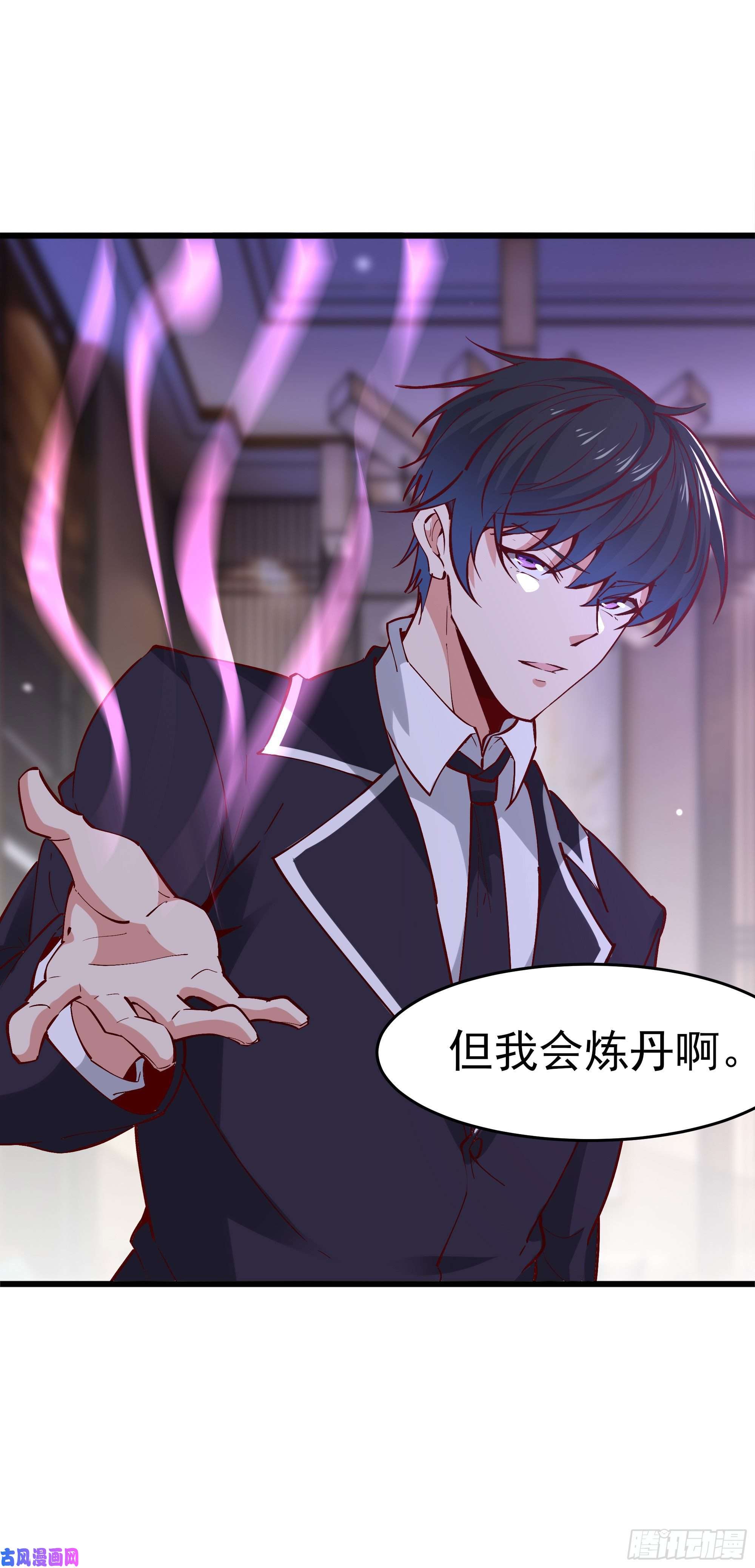 重生都市天尊第176话 我会炼丹