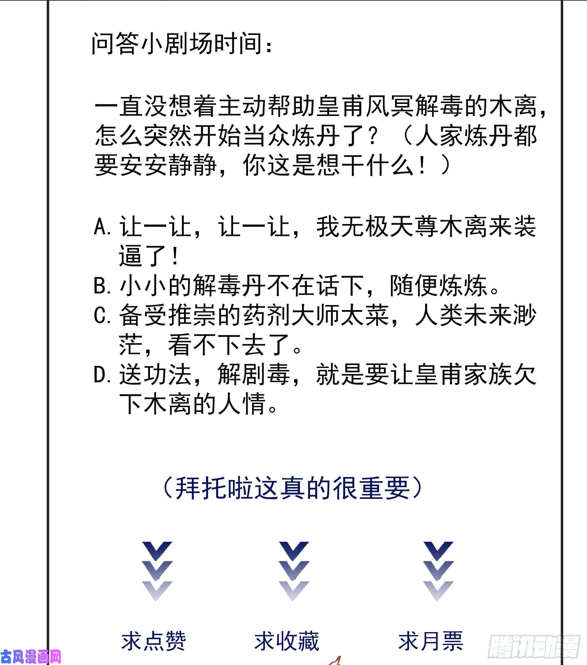重生都市天尊第176话 我会炼丹