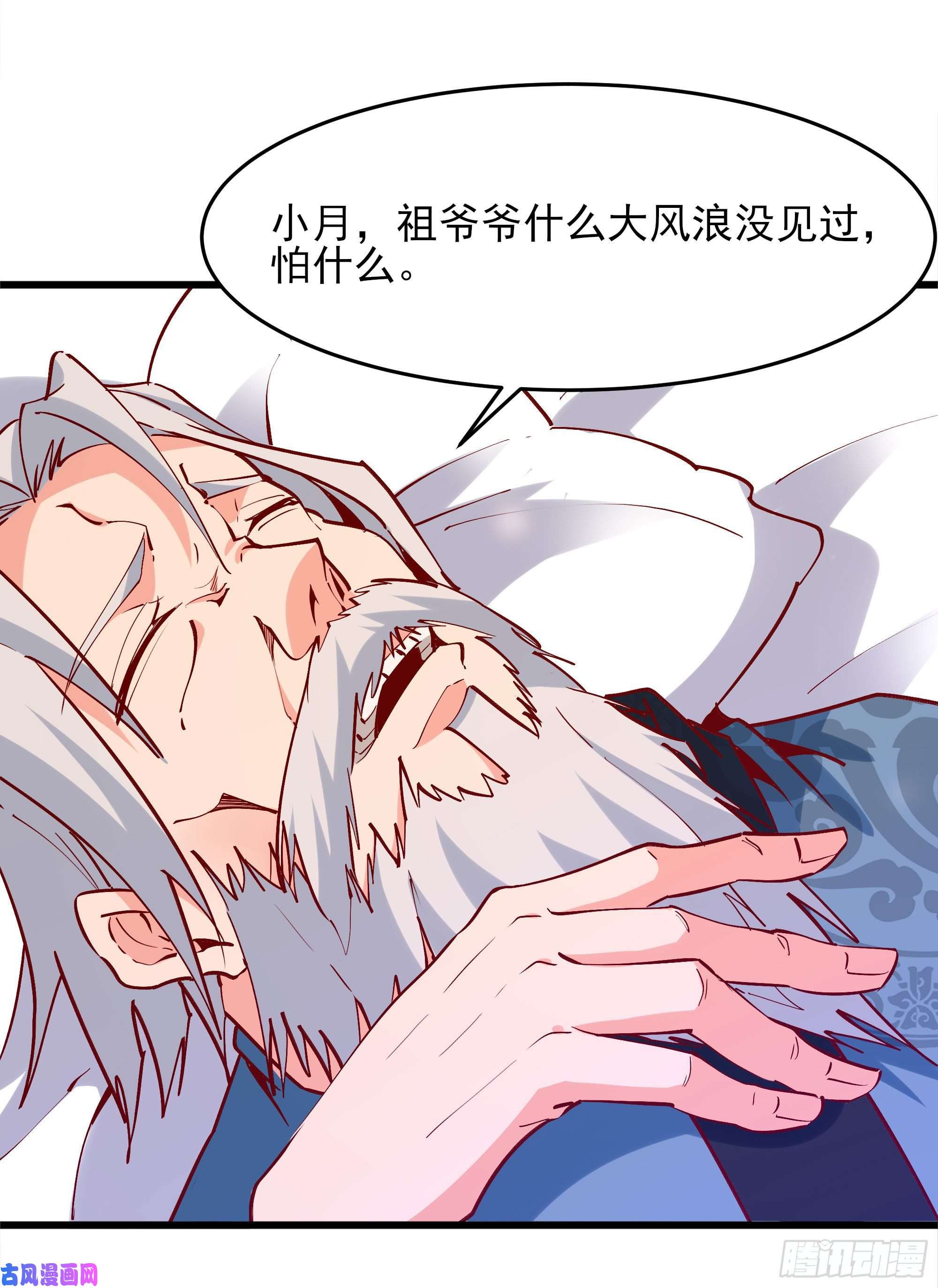 重生都市天尊第176话 我会炼丹
