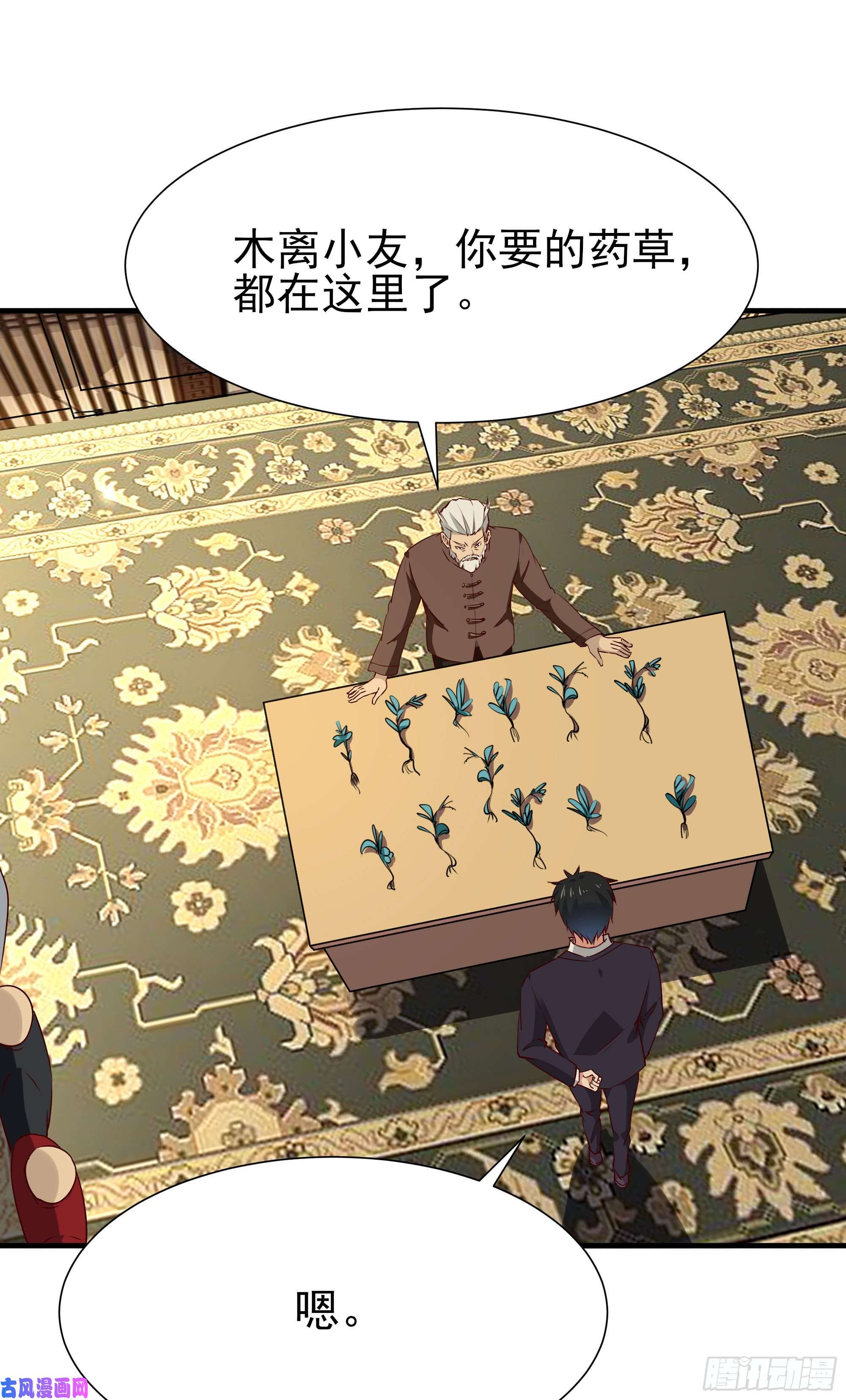 重生都市天尊第177话 白送不要