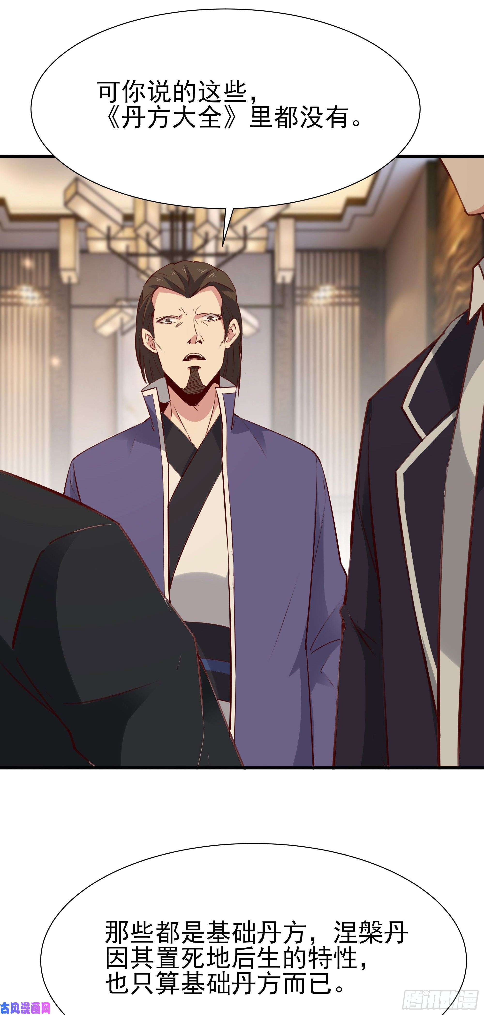 重生都市天尊第177话 白送不要