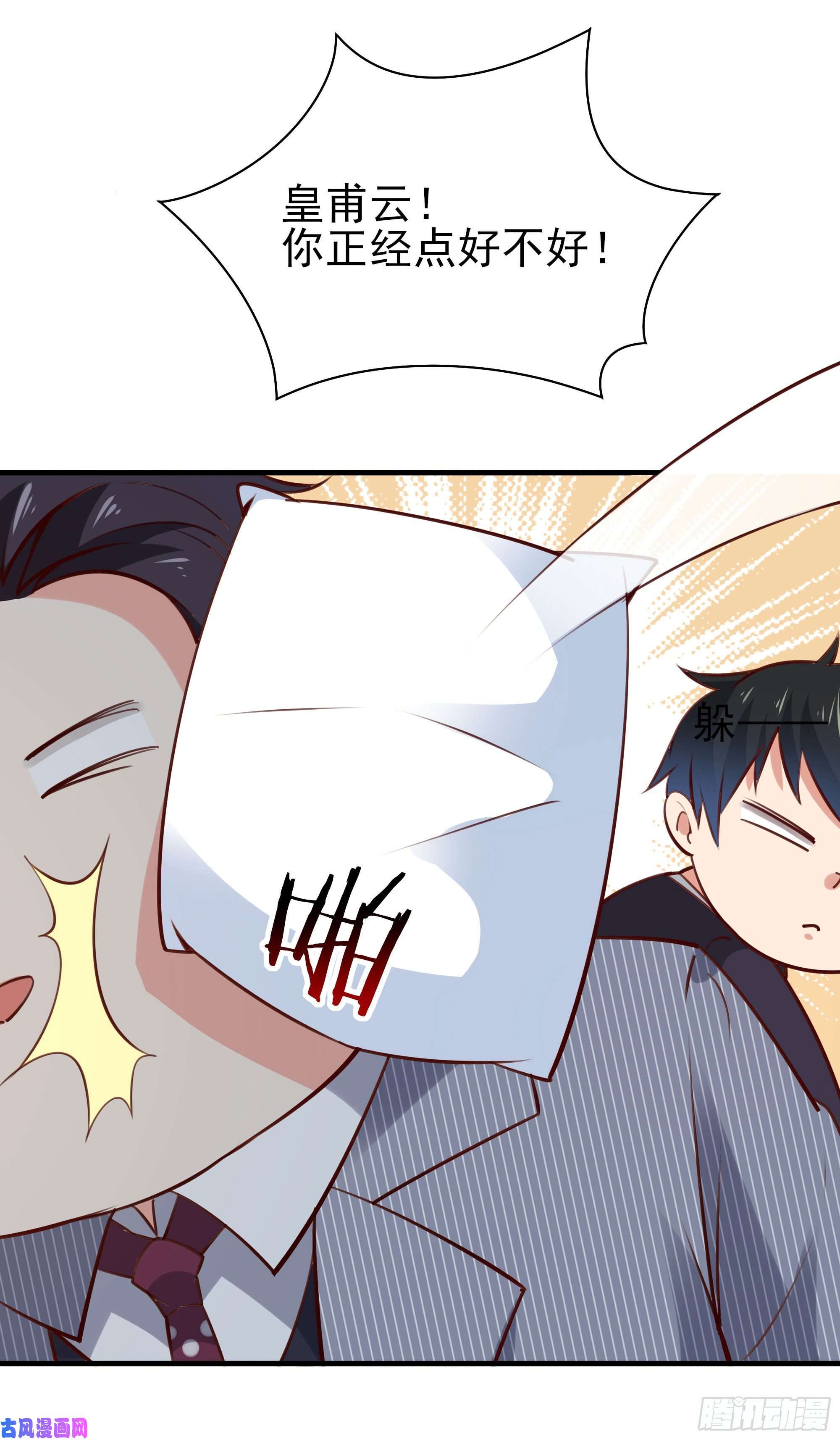 重生都市天尊第177话 白送不要