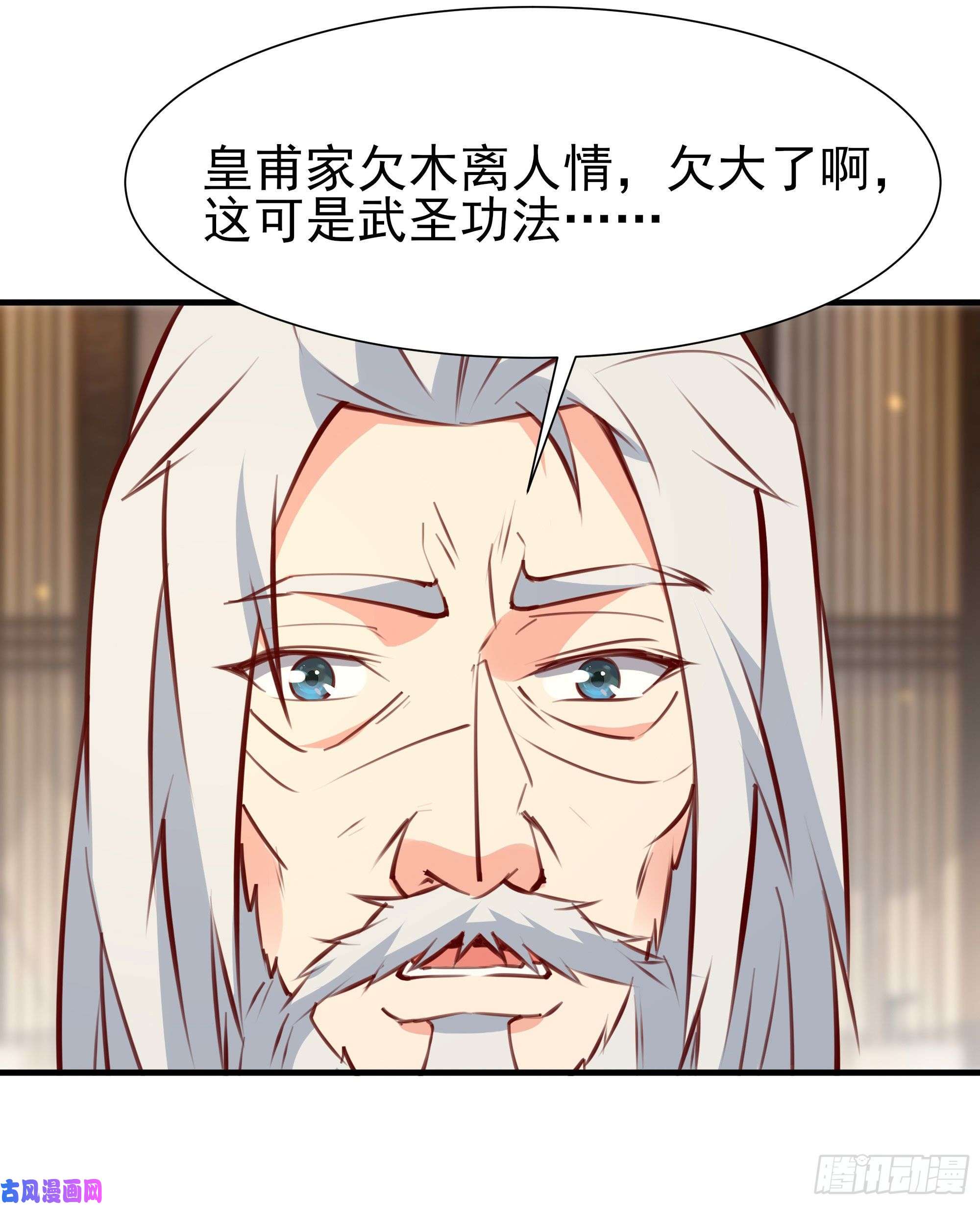 重生都市天尊第177话 白送不要