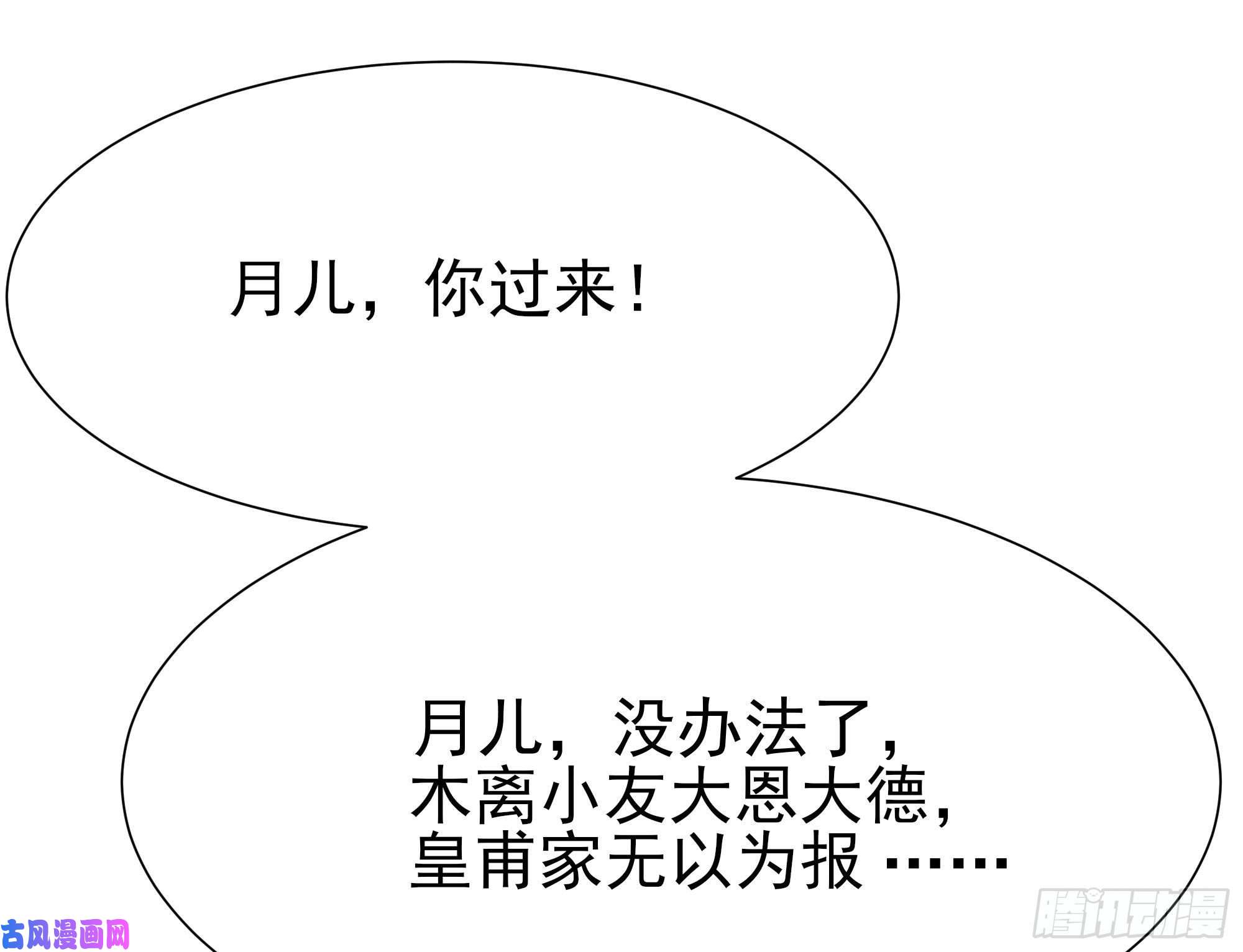 重生都市天尊第177话 白送不要