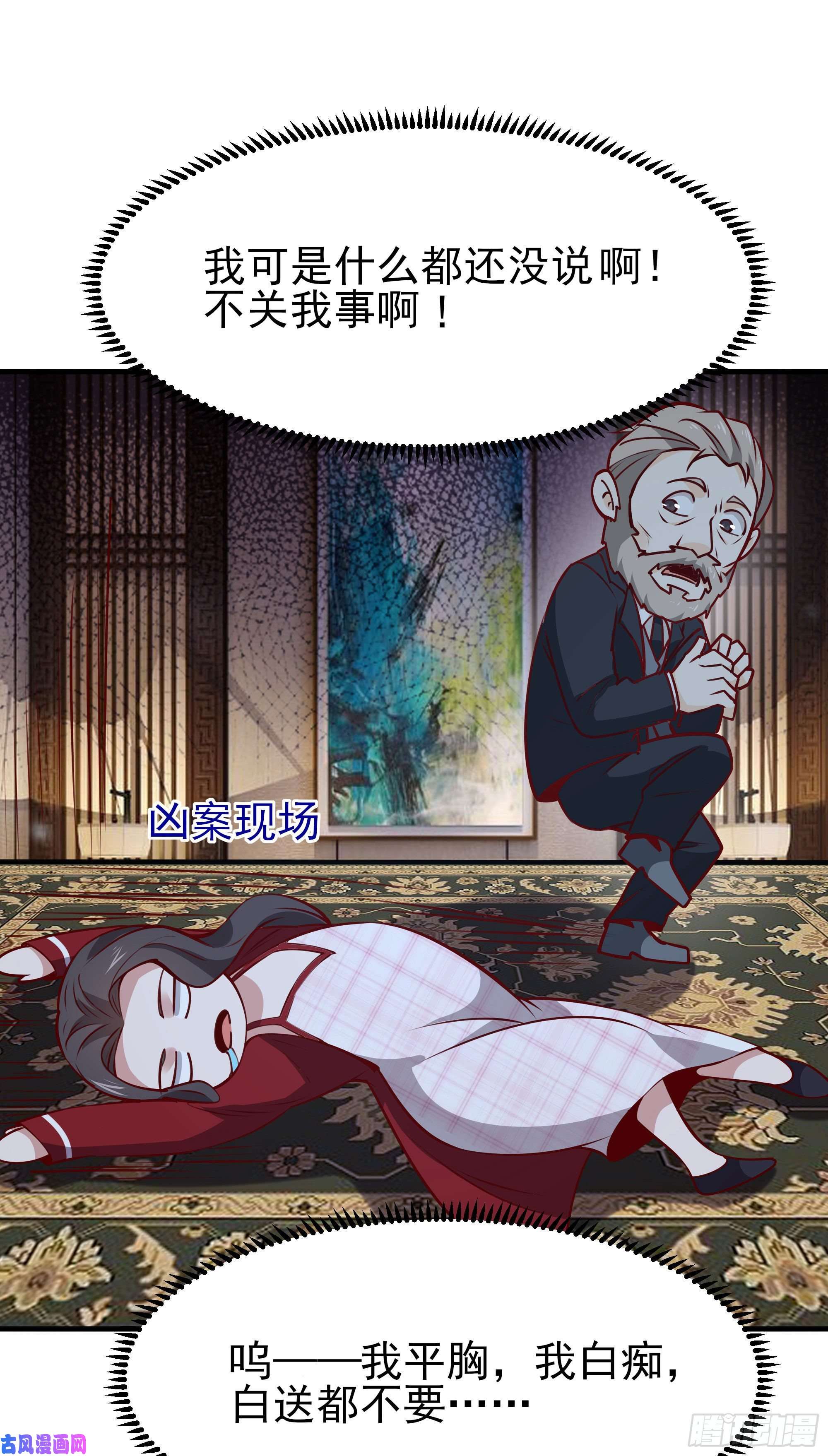 重生都市天尊第177话 白送不要