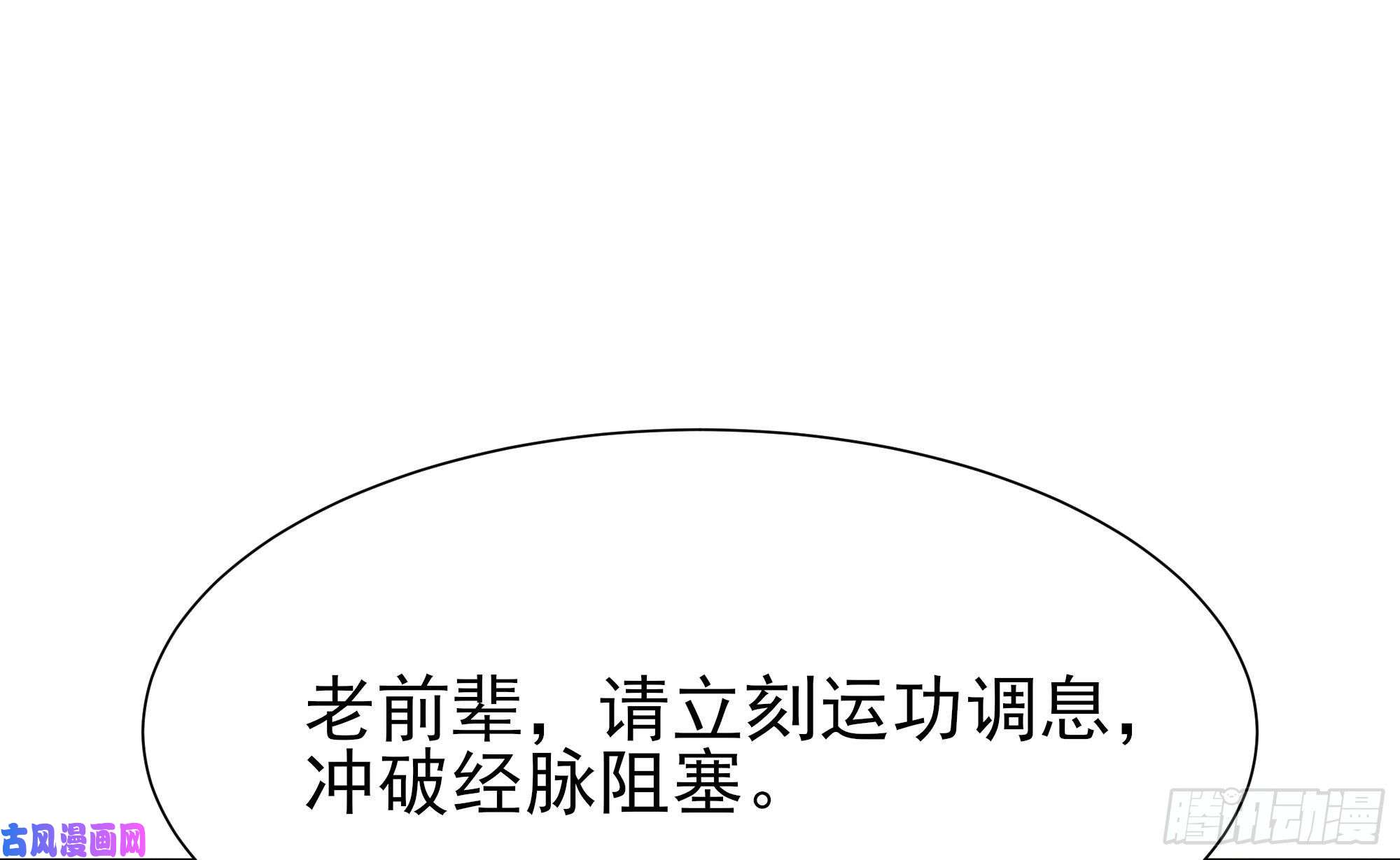重生都市天尊第177话 白送不要