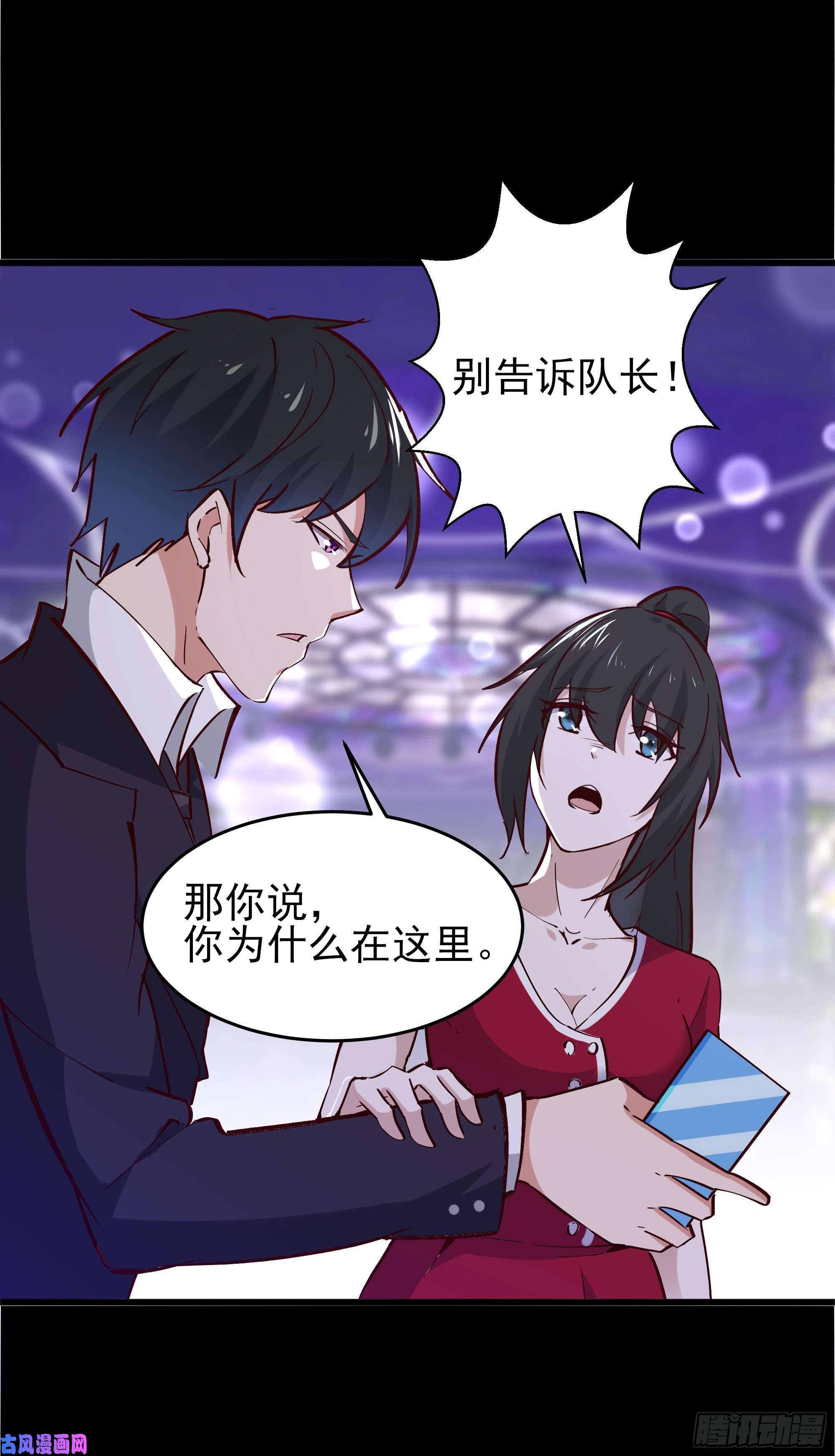 重生都市天尊第178话 盛世豪华