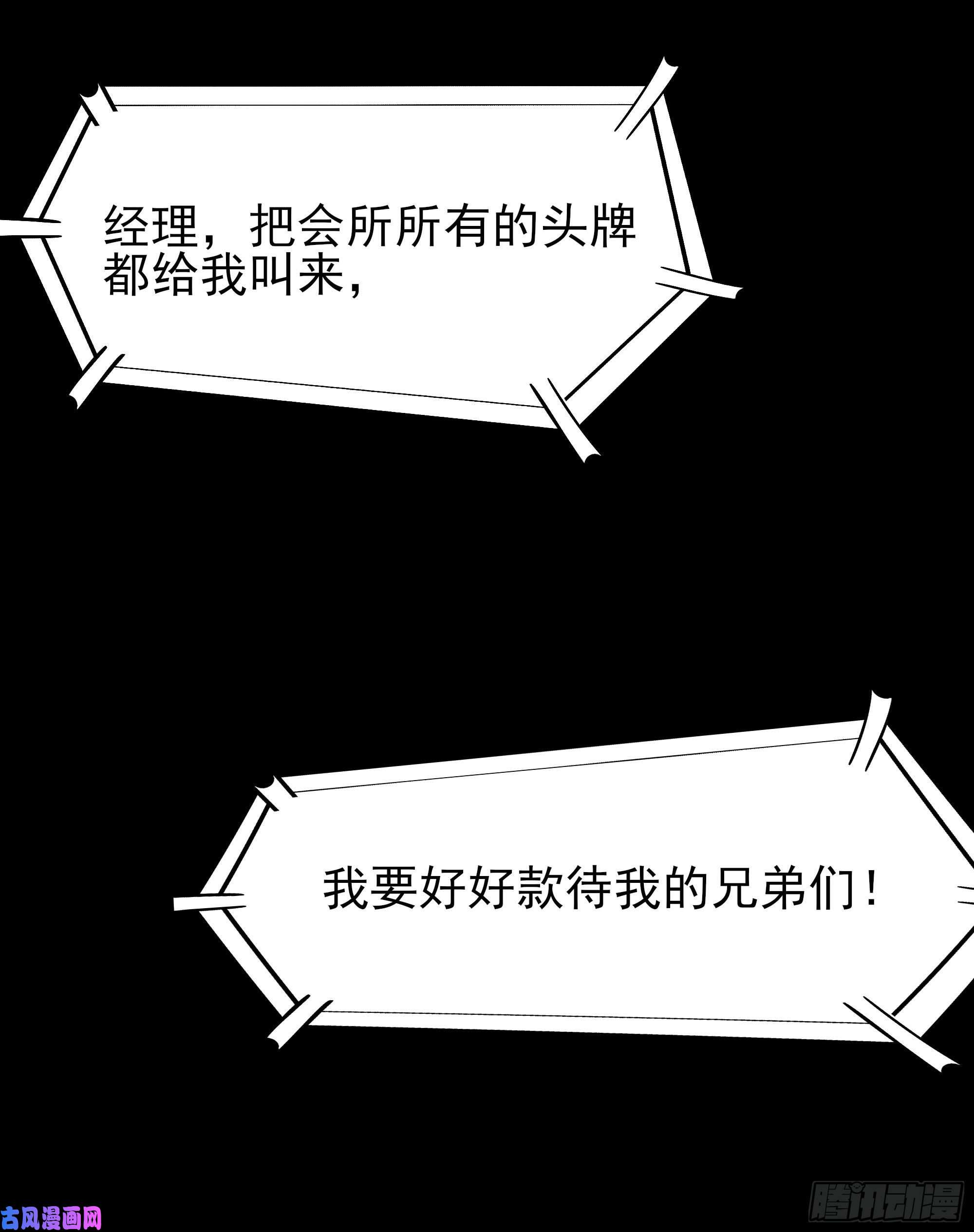 重生都市天尊第178话 盛世豪华