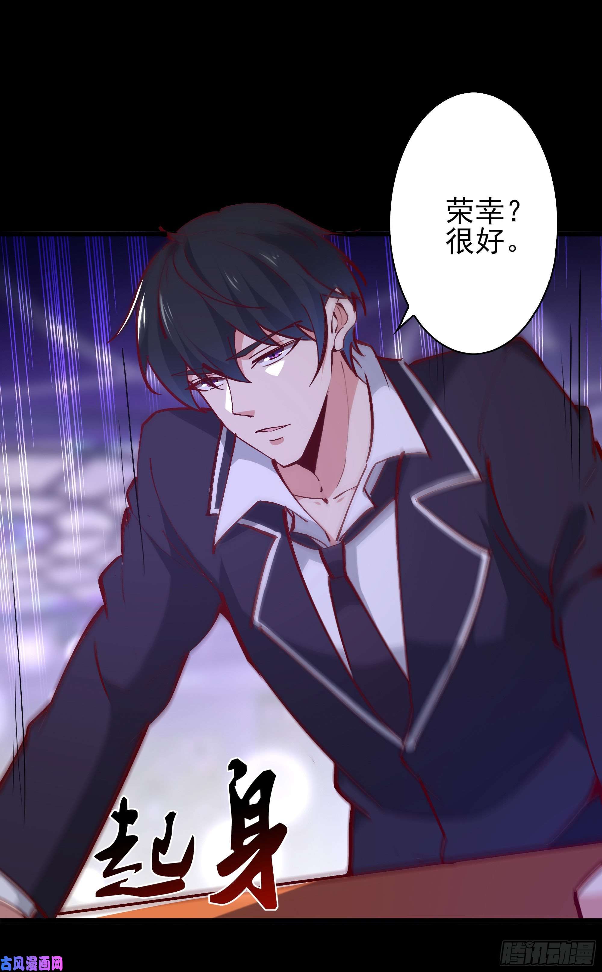 重生都市天尊第178话 盛世豪华