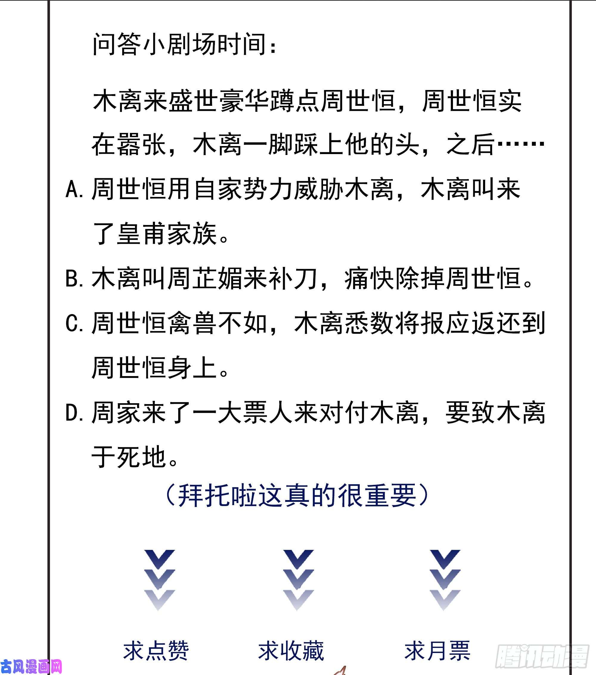 重生都市天尊第178话 盛世豪华