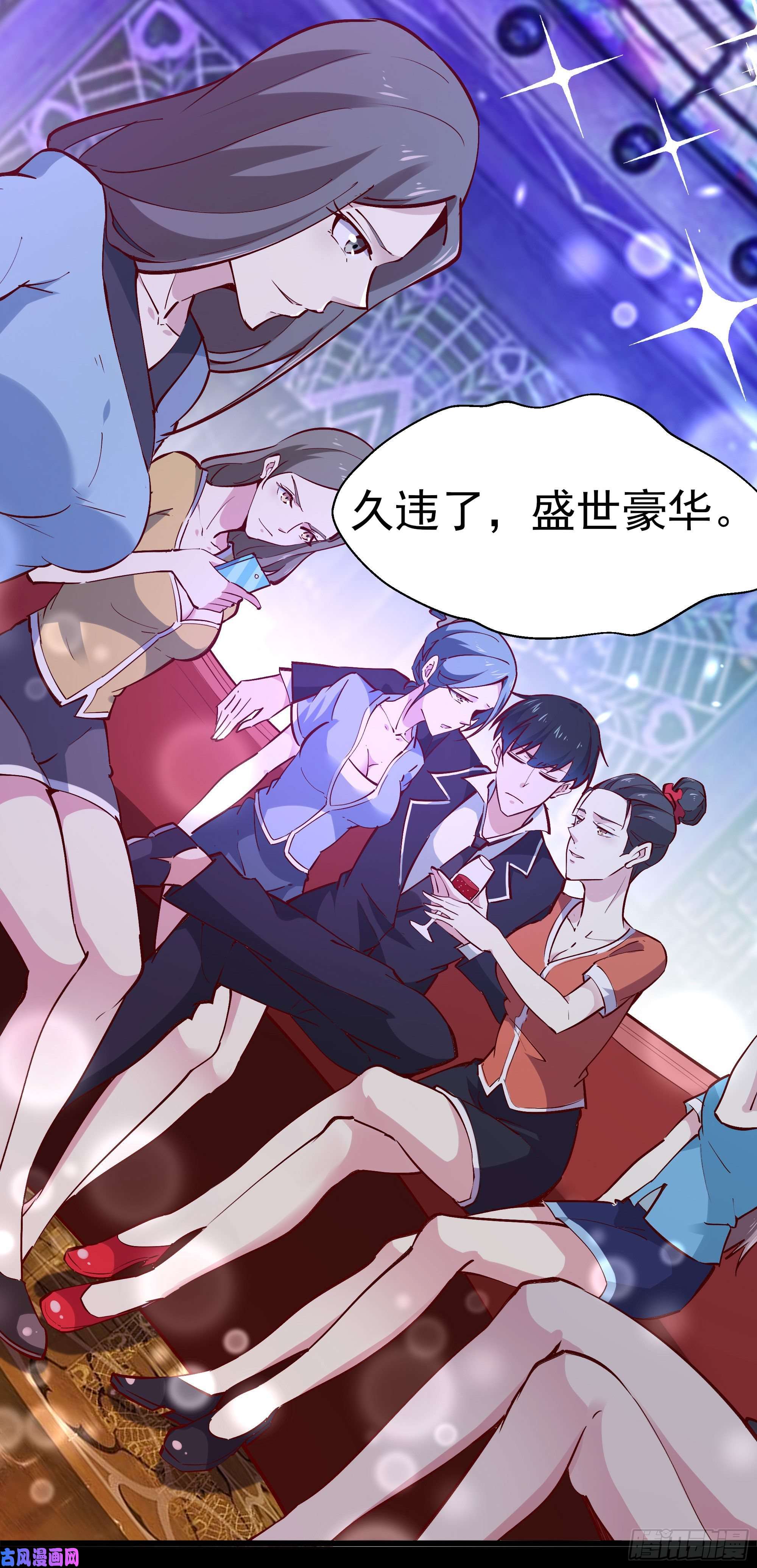 重生都市天尊第178话 盛世豪华