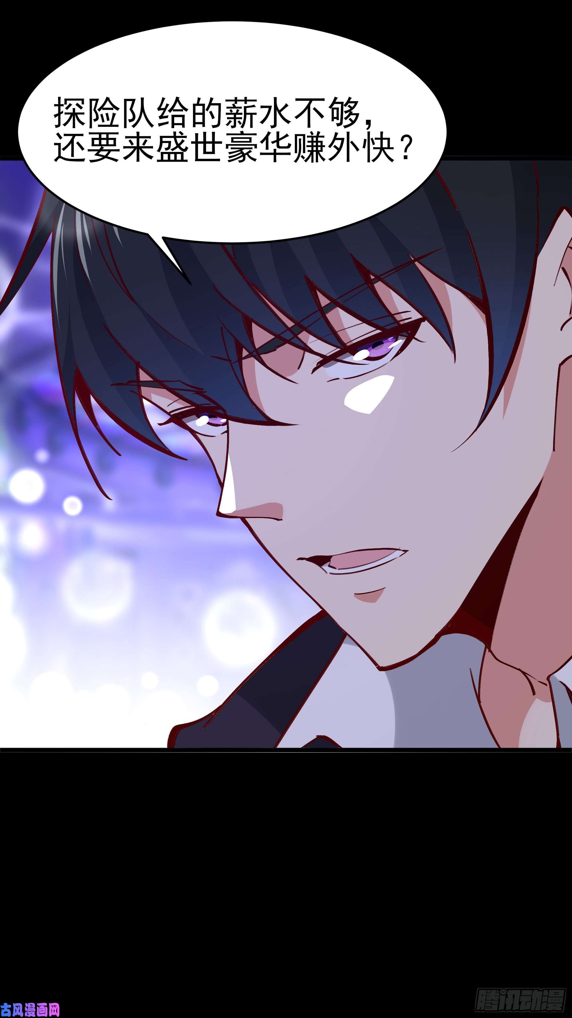 重生都市天尊第178话 盛世豪华