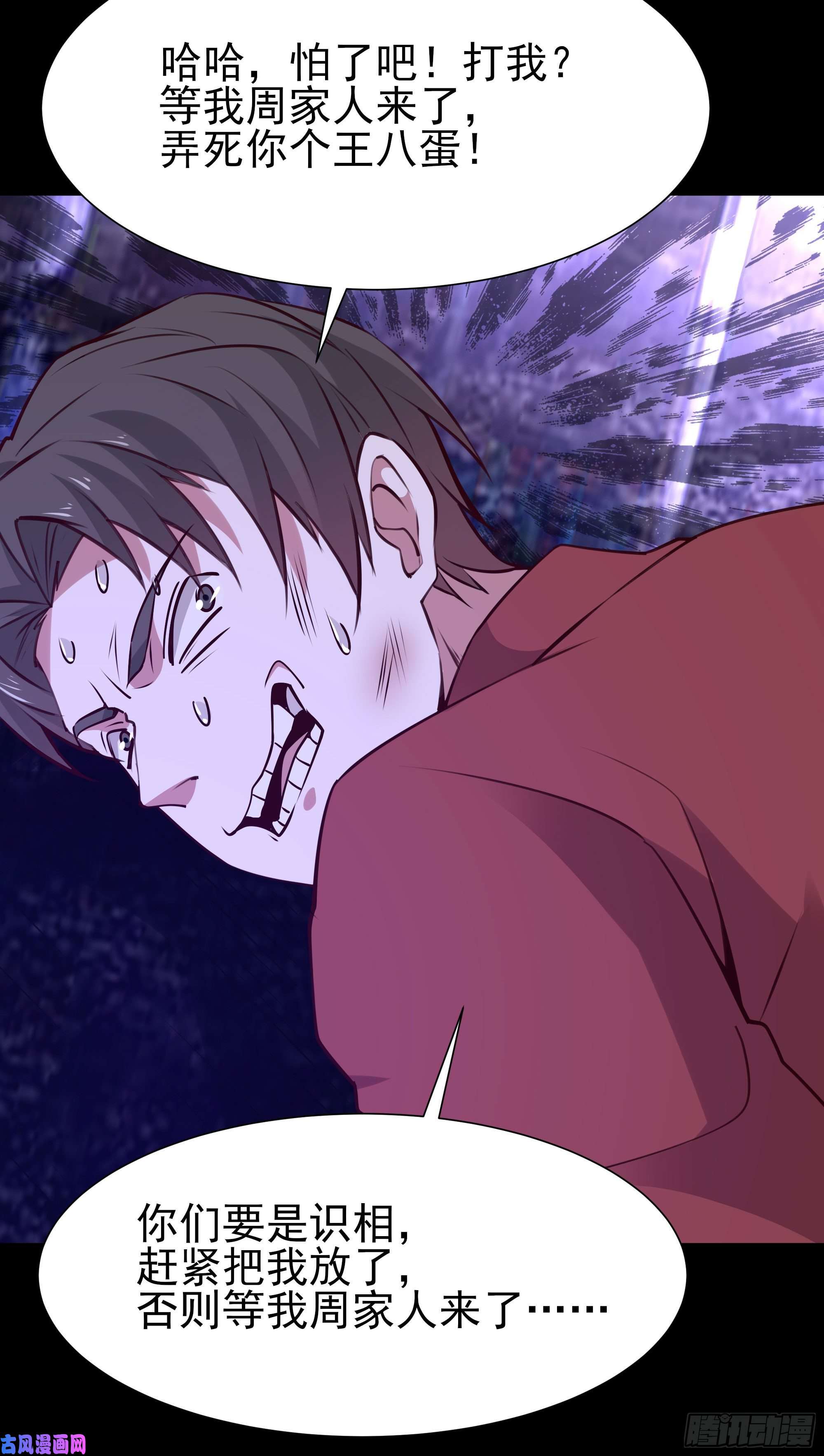 重生都市天尊第179话 世恒废了